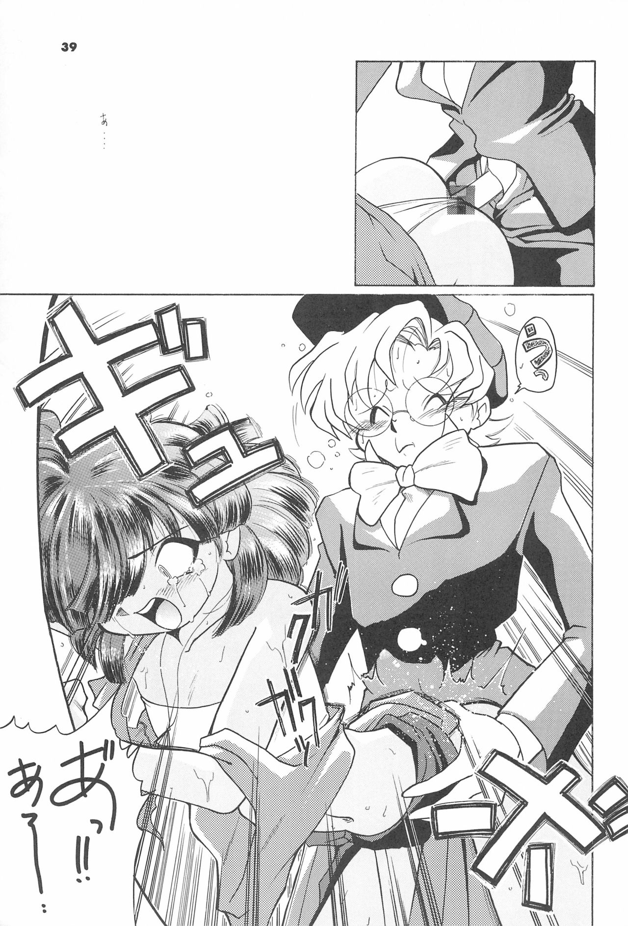 ASTRA NOAT 2 - Page 41