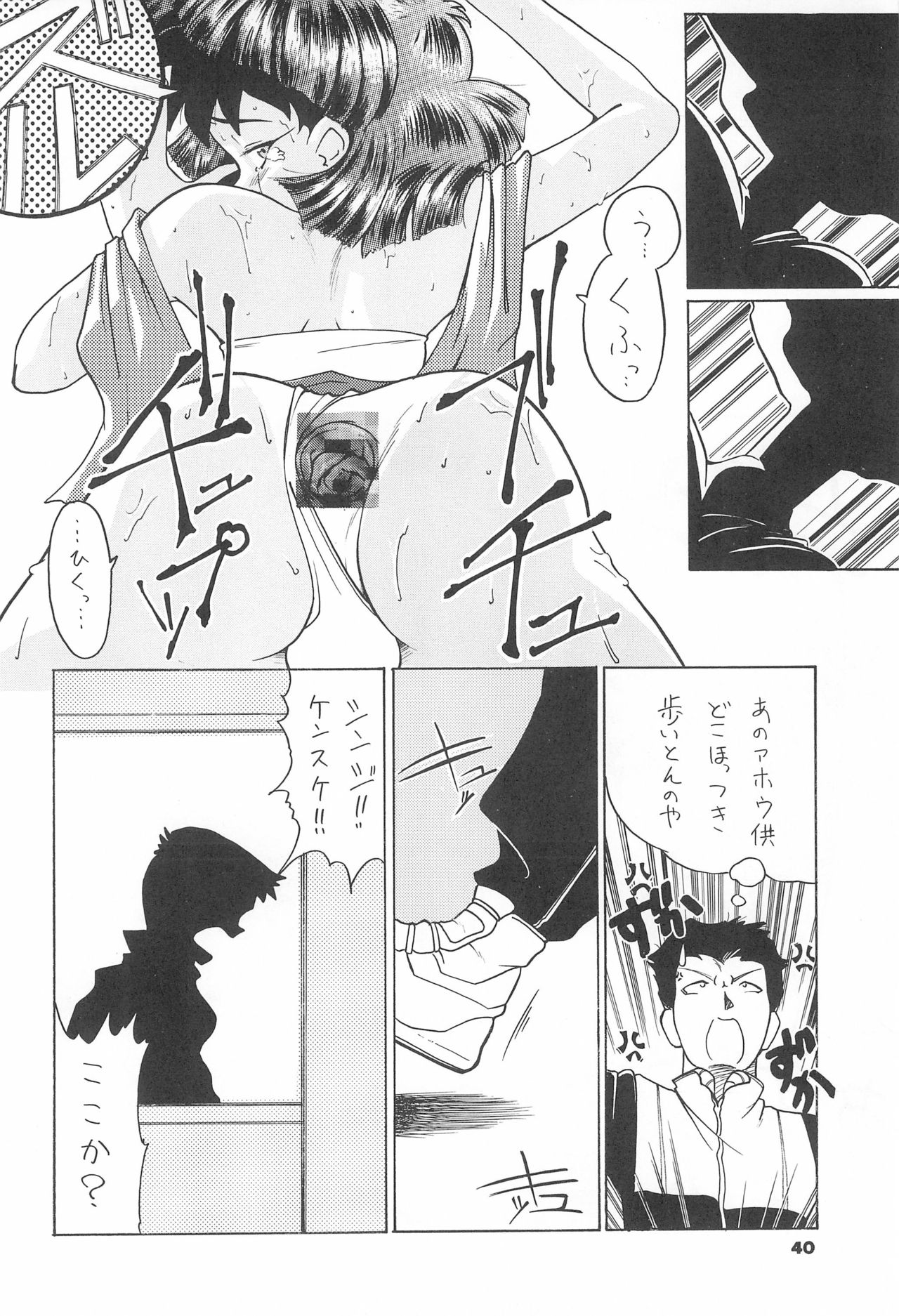 ASTRA NOAT 2 - Page 42