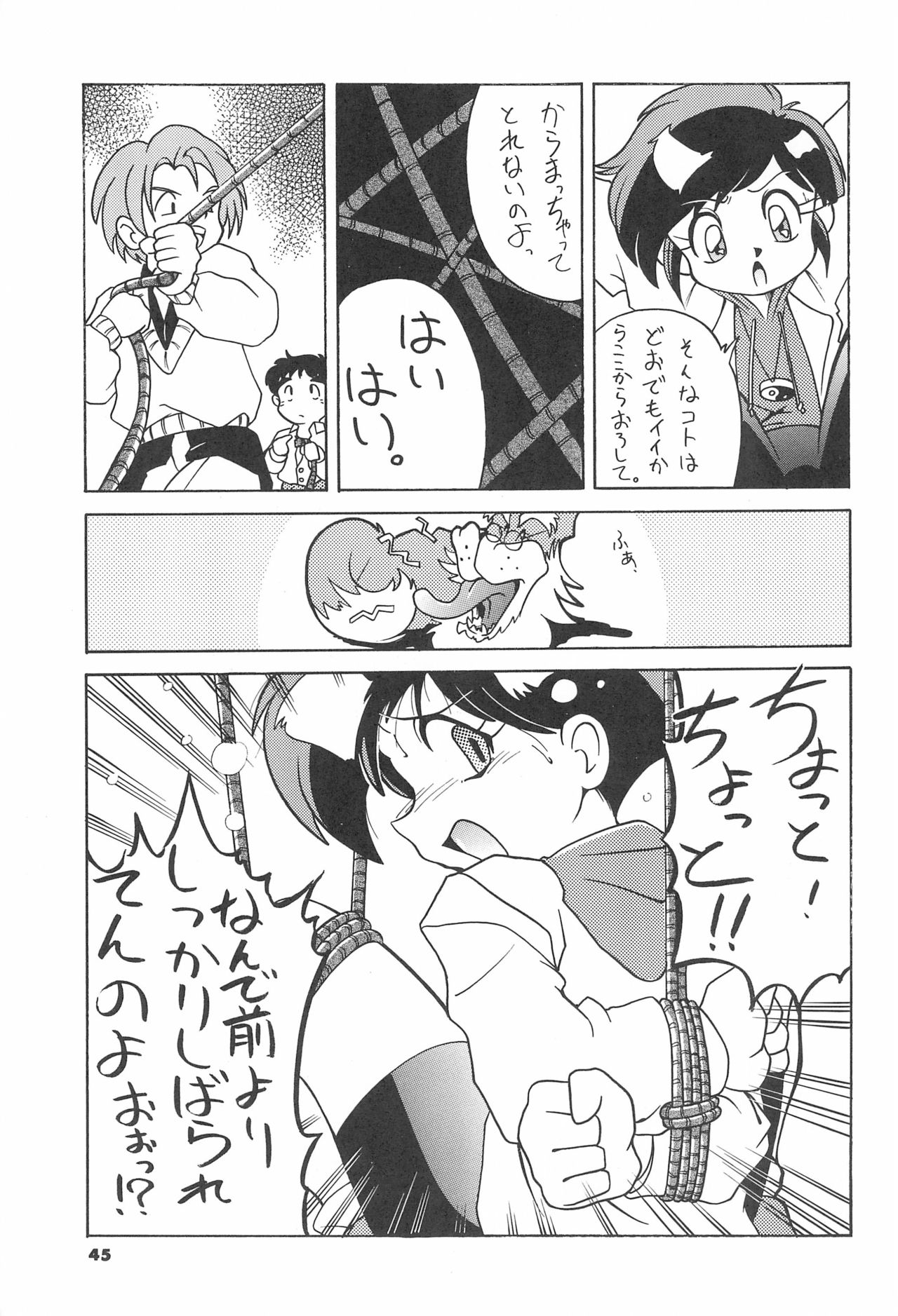 ASTRA NOAT 2 - Page 47