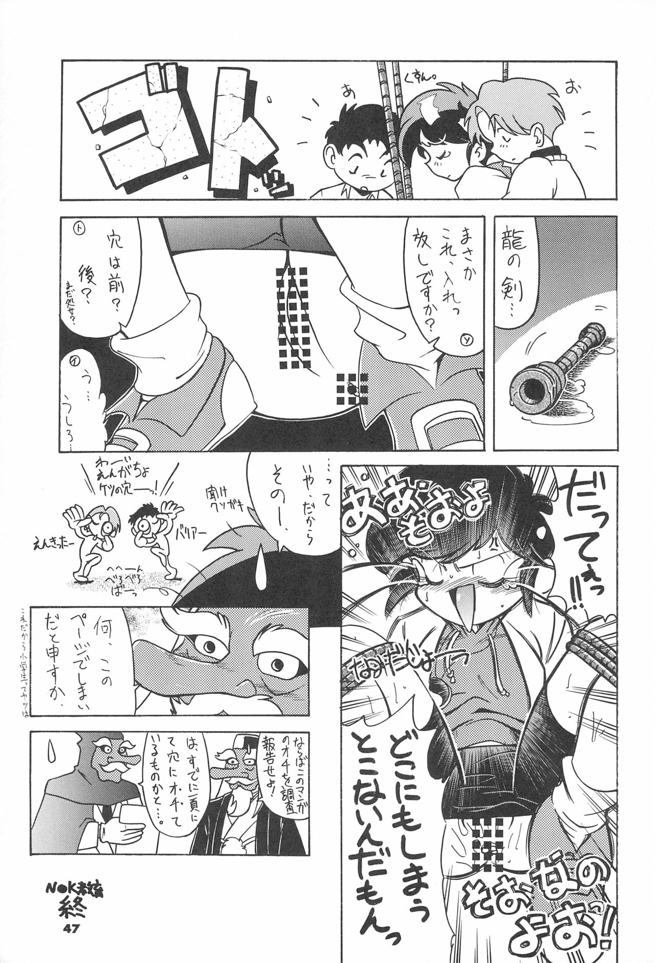 ASTRA NOAT 2 - Page 49