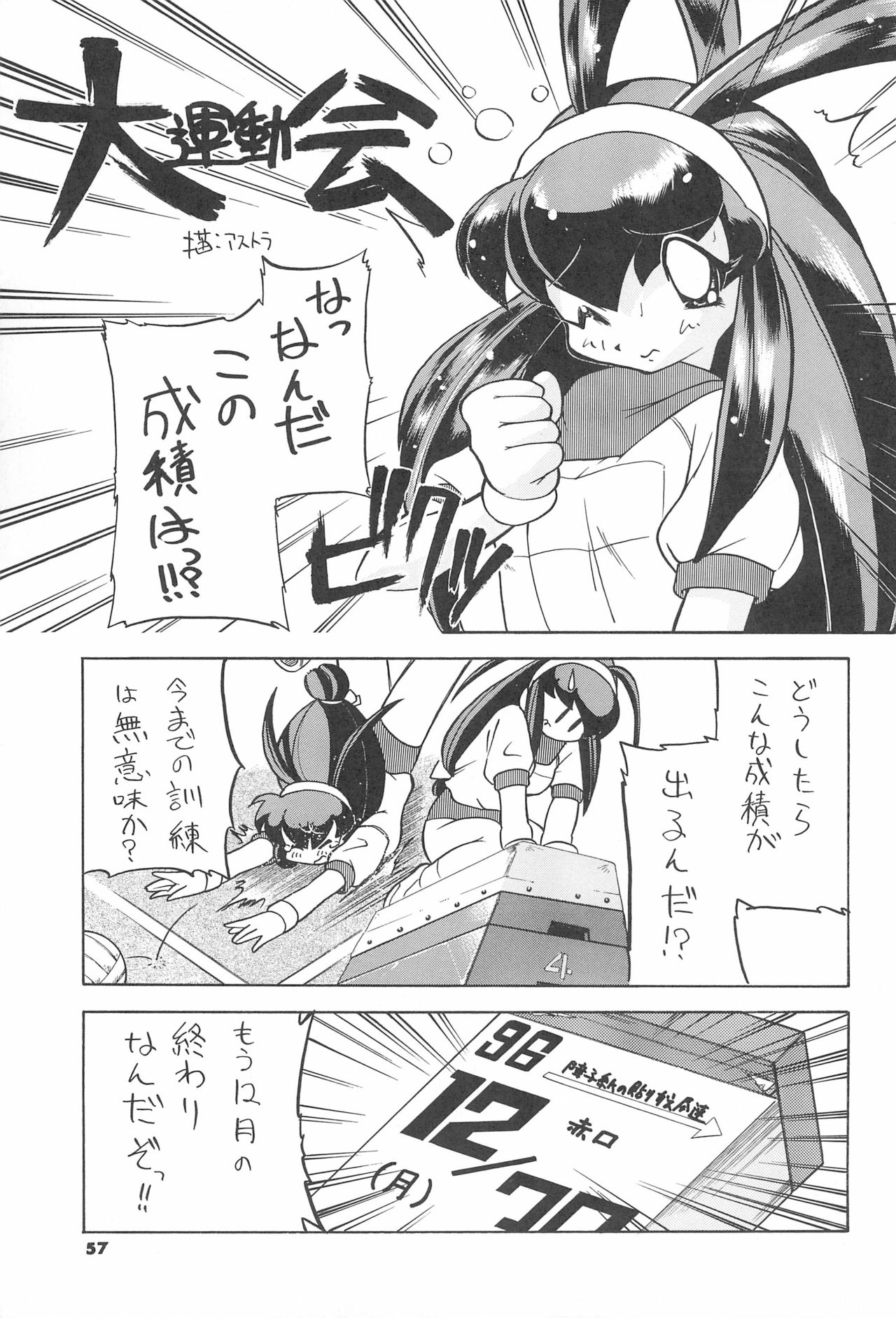 ASTRA NOAT 2 - Page 59