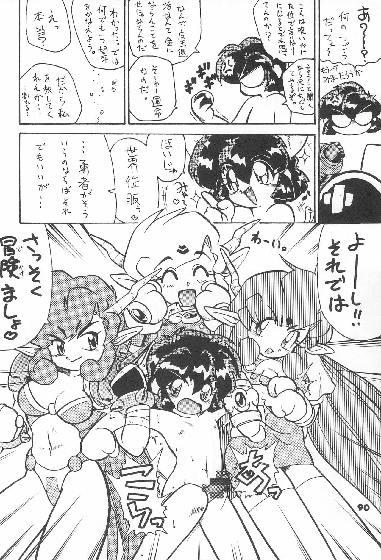 ASTRA NOAT 2 - Page 92