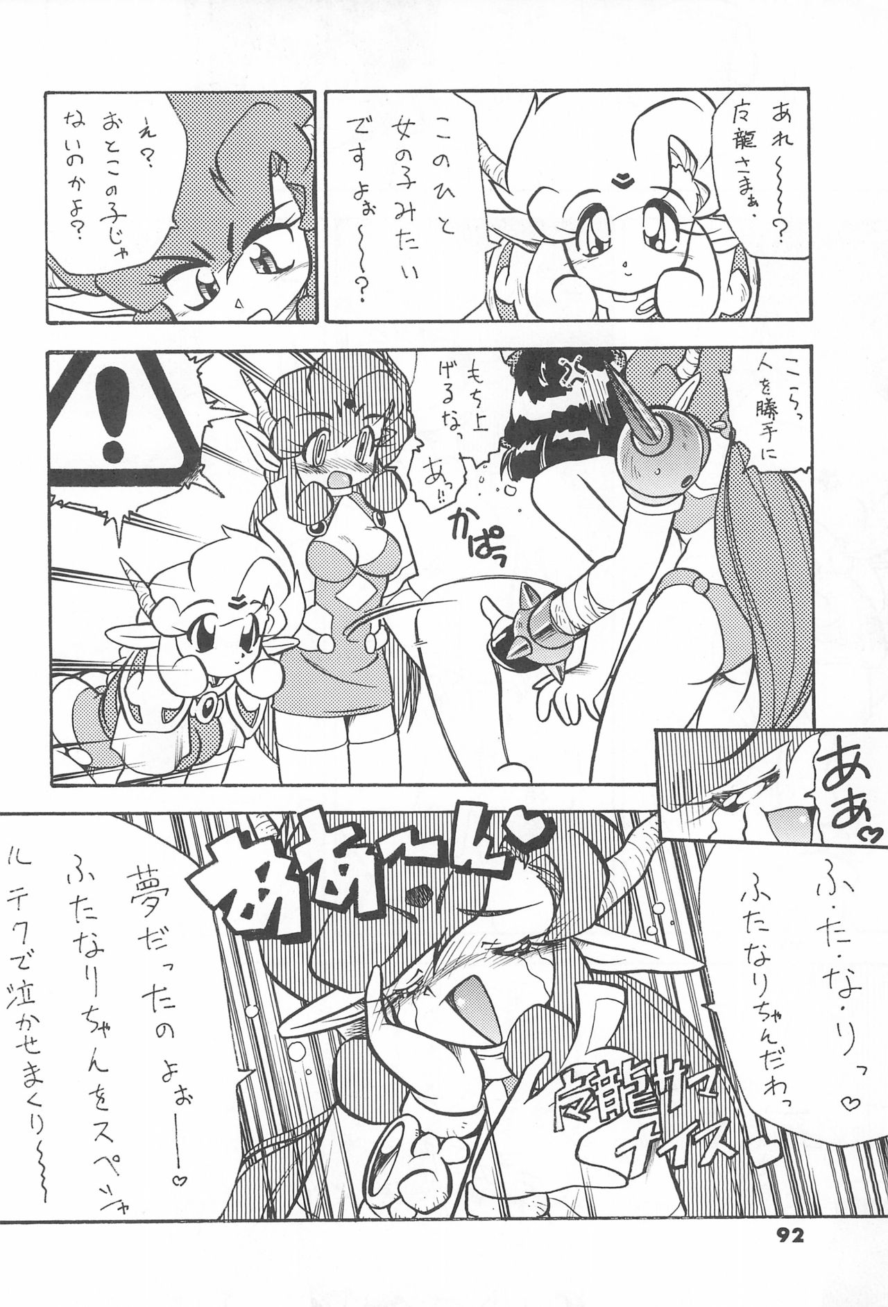 ASTRA NOAT 2 - Page 94