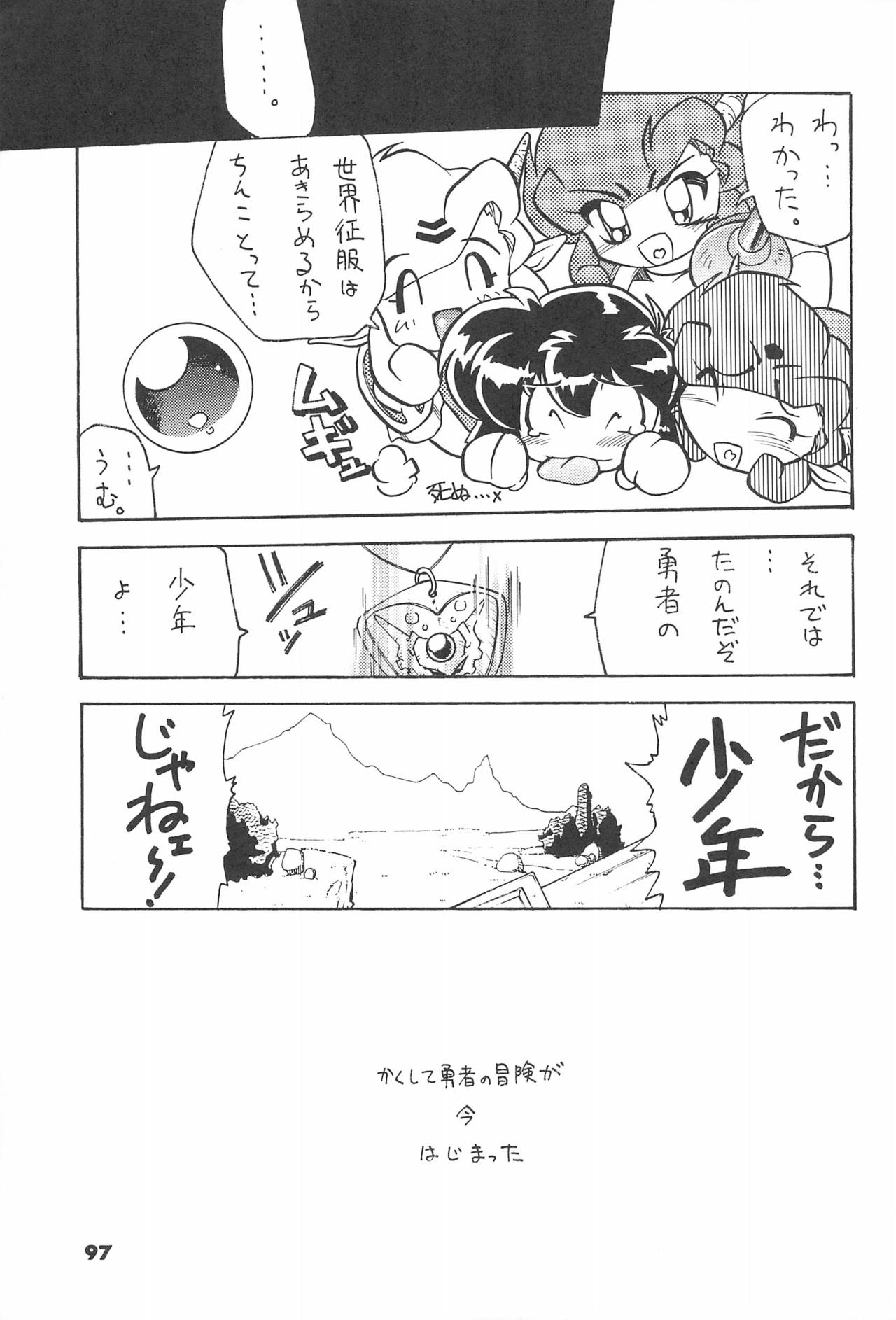 ASTRA NOAT 2 - Page 99
