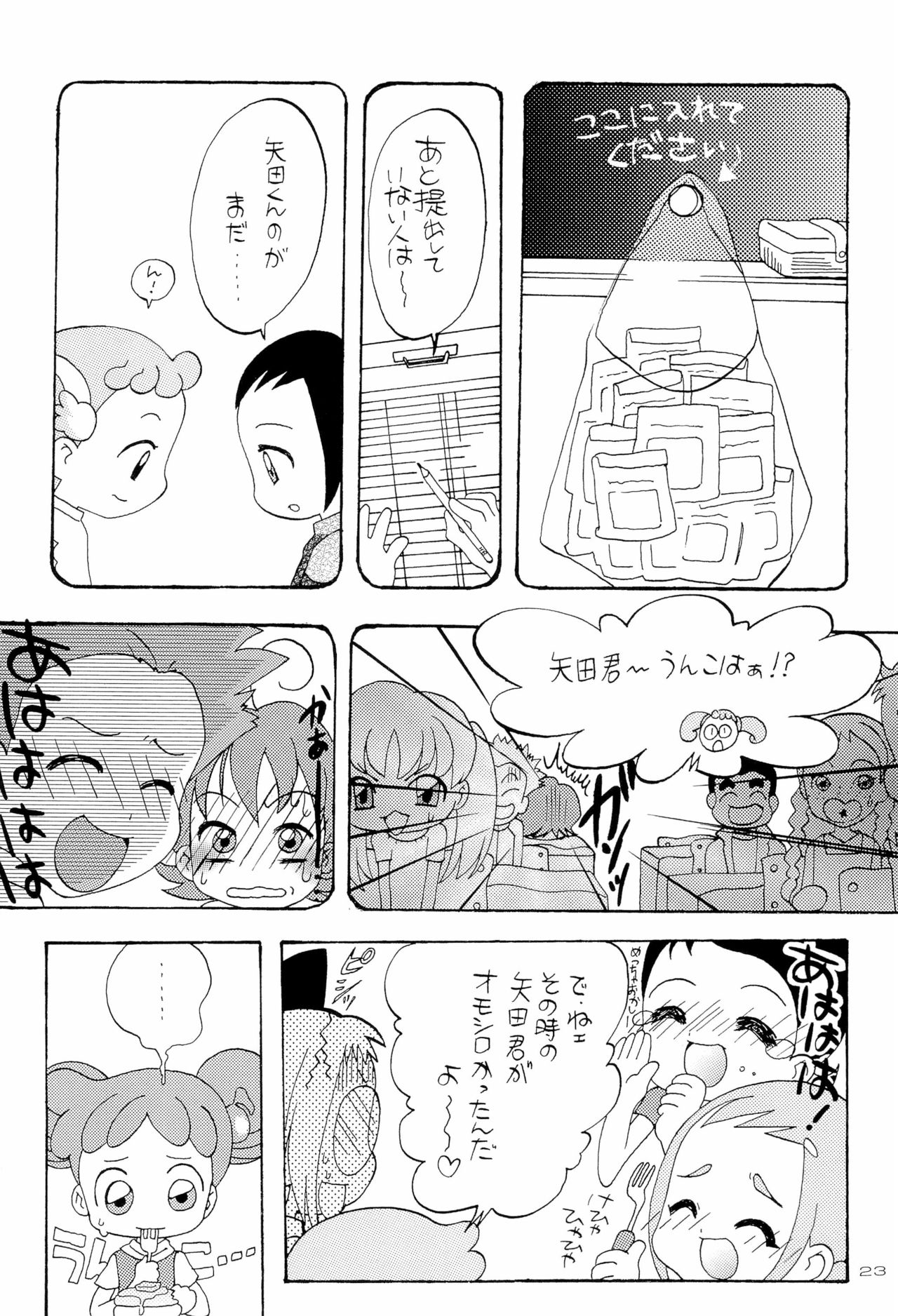 HanaHana - Page 23
