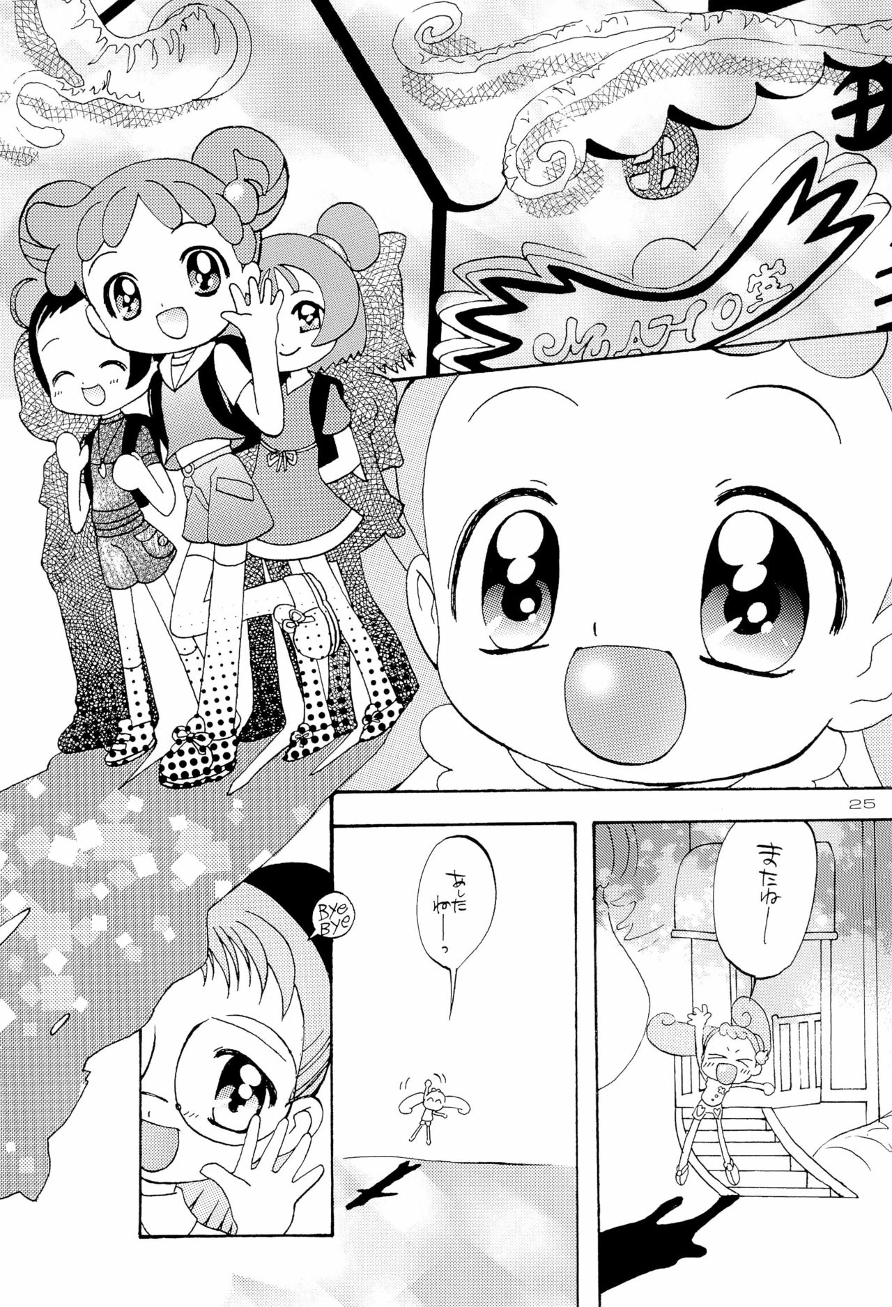 HanaHana - Page 25