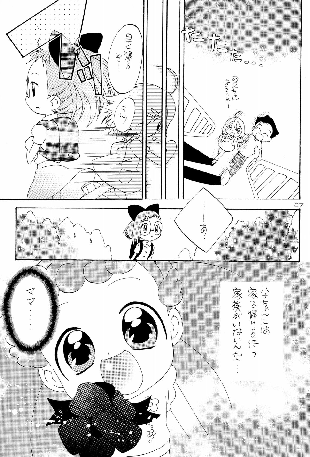 HanaHana - Page 27