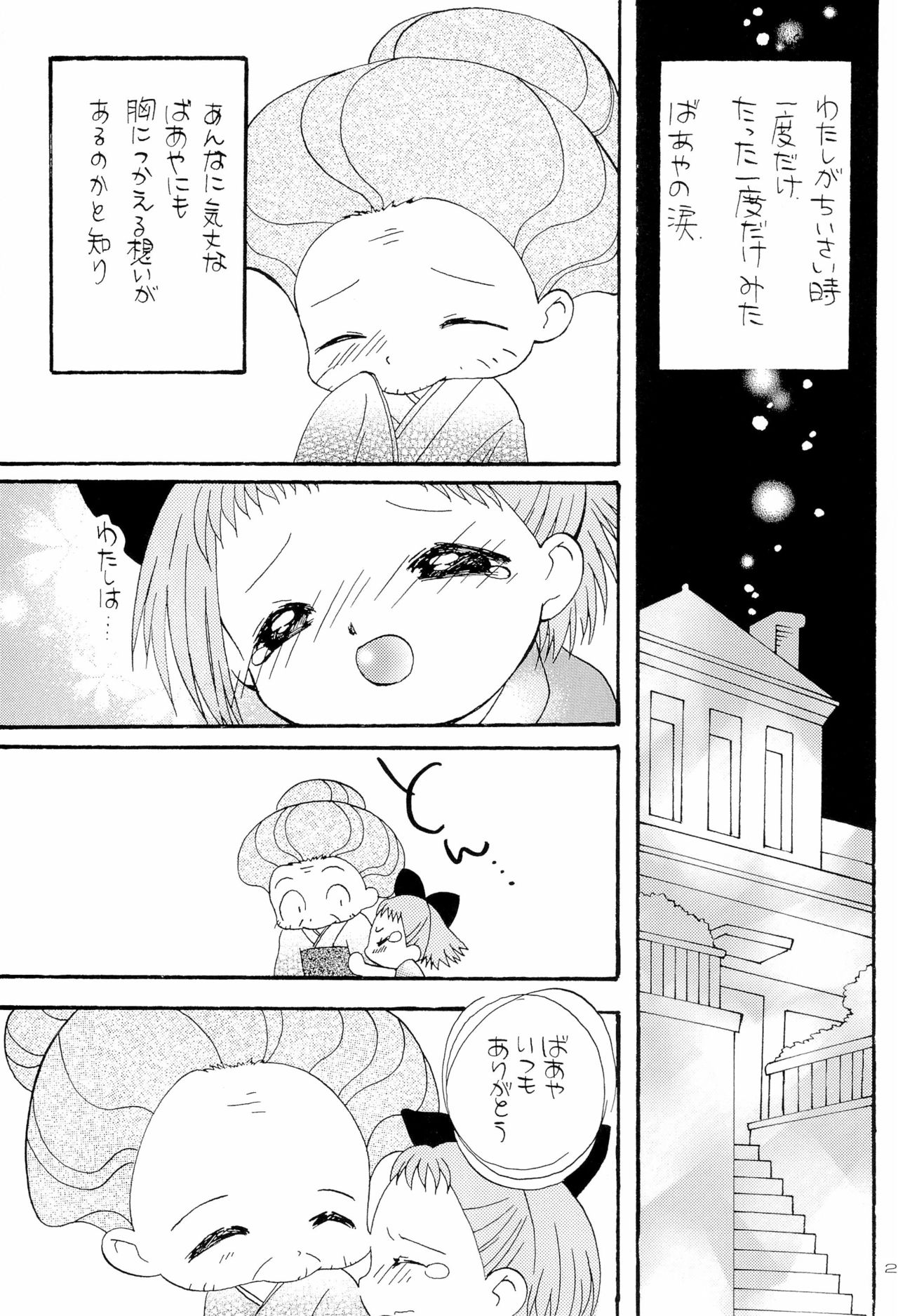 HanaHana - Page 29