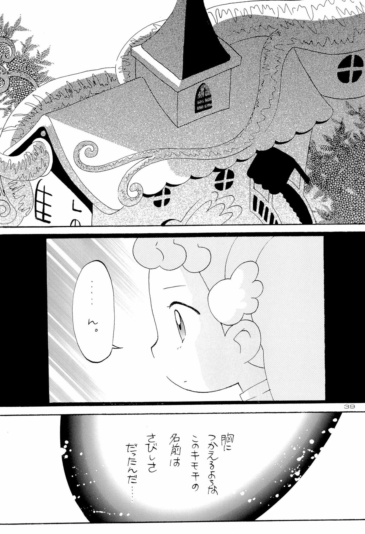 HanaHana - Page 39