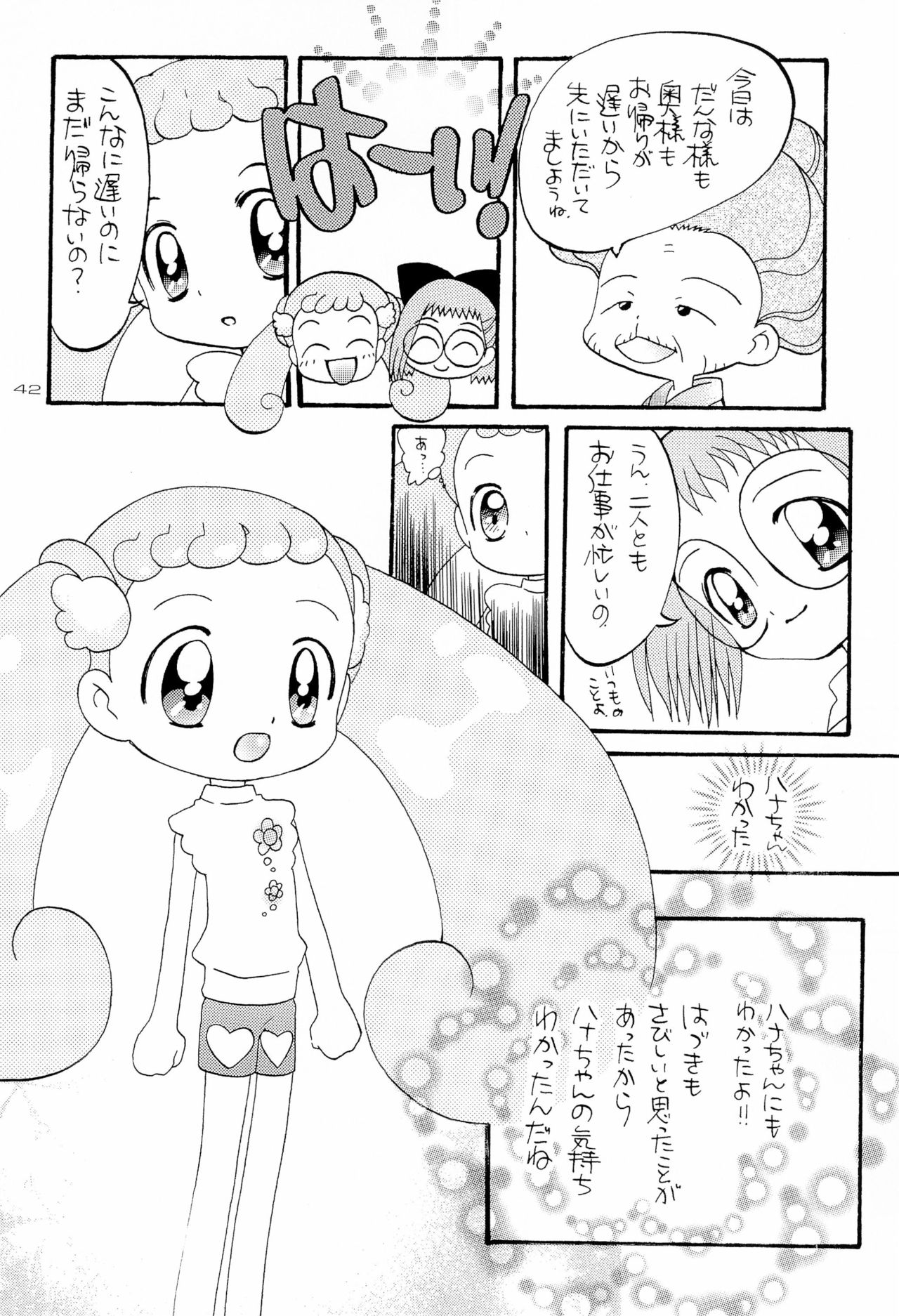 HanaHana - Page 42