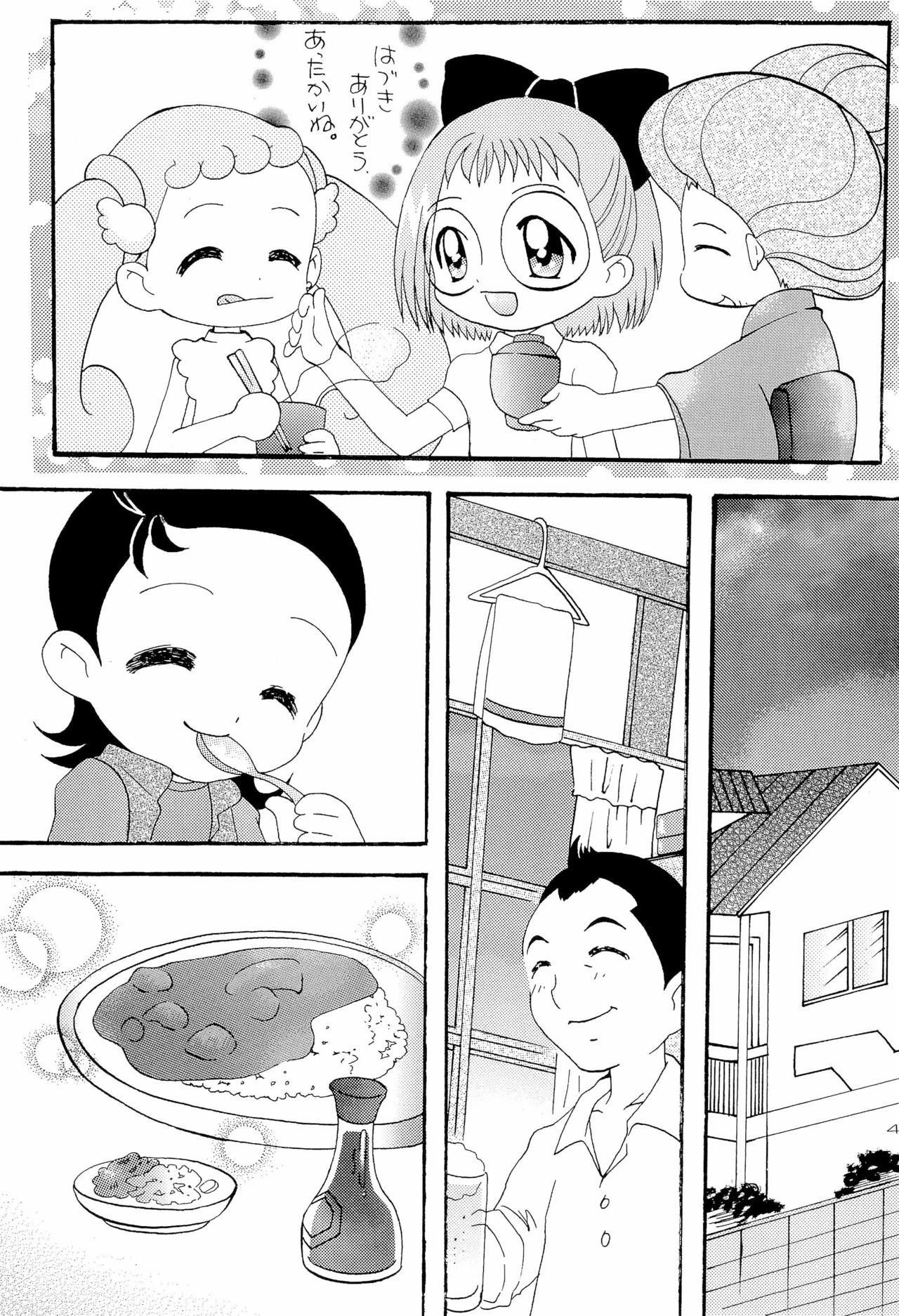 HanaHana - Page 43