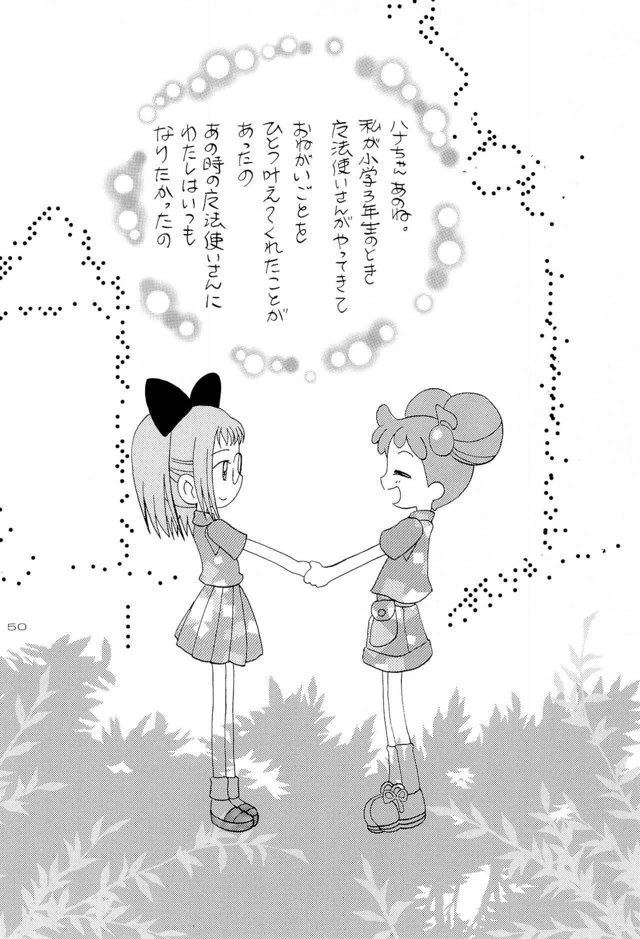 HanaHana - Page 50