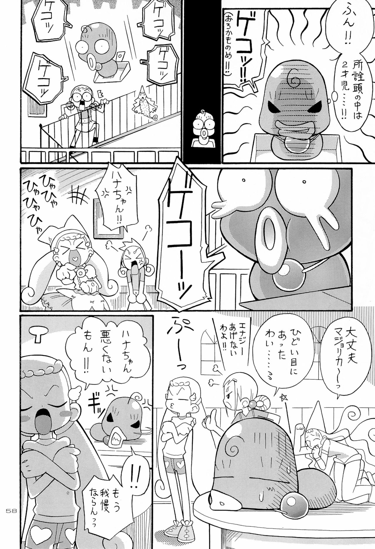 HanaHana - Page 58