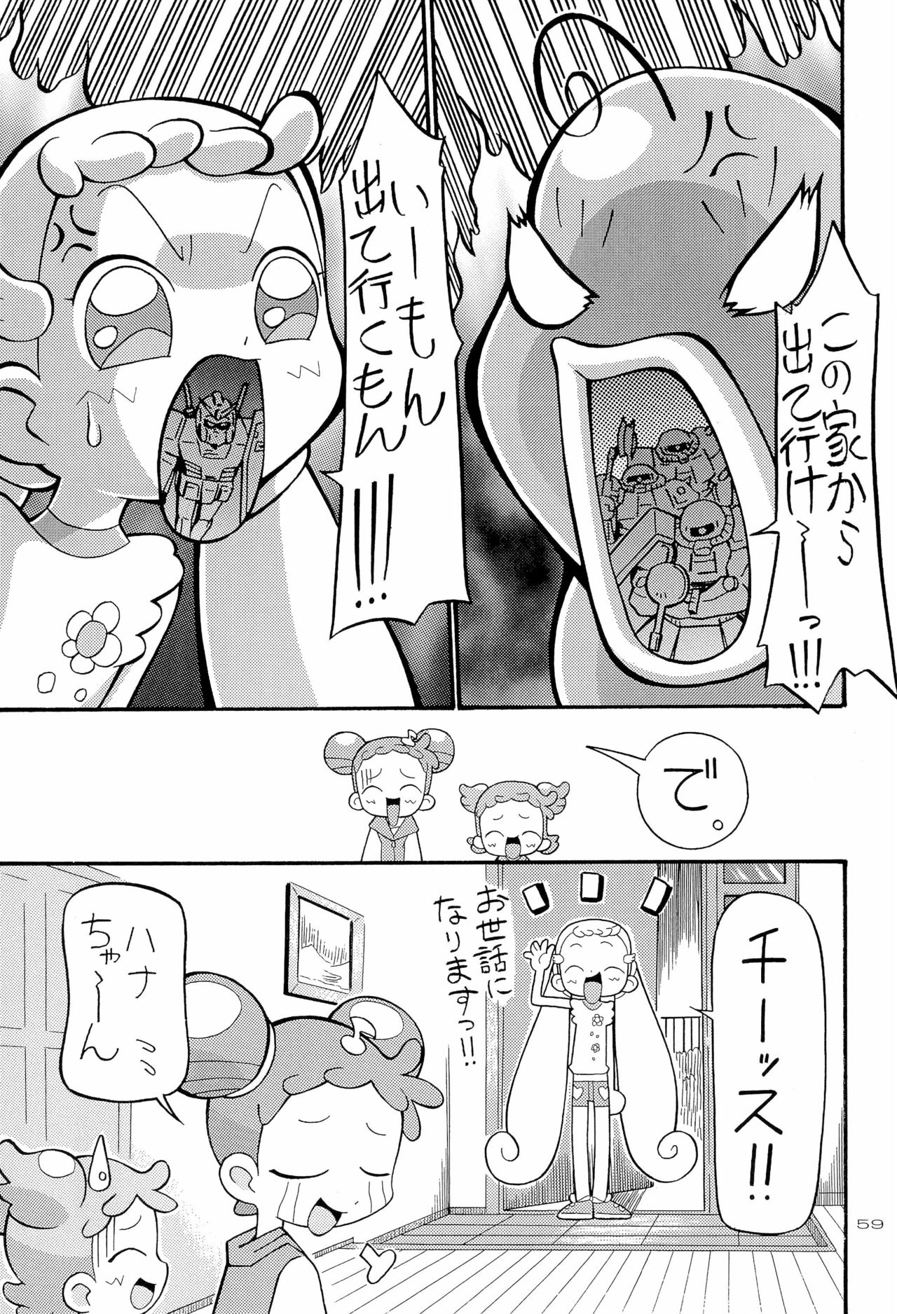 HanaHana - Page 59