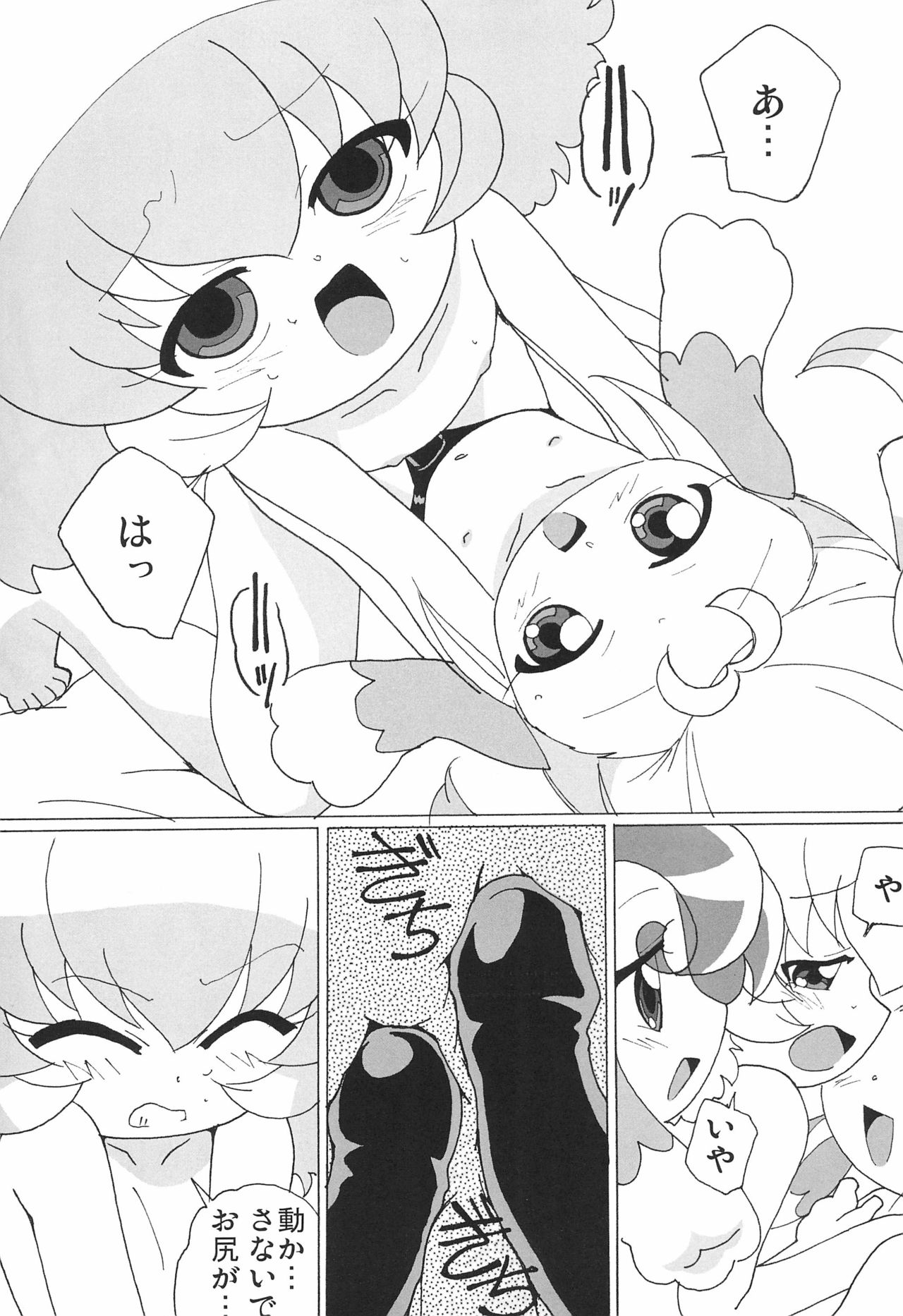 MAGEJUN vol.19 - Page 17