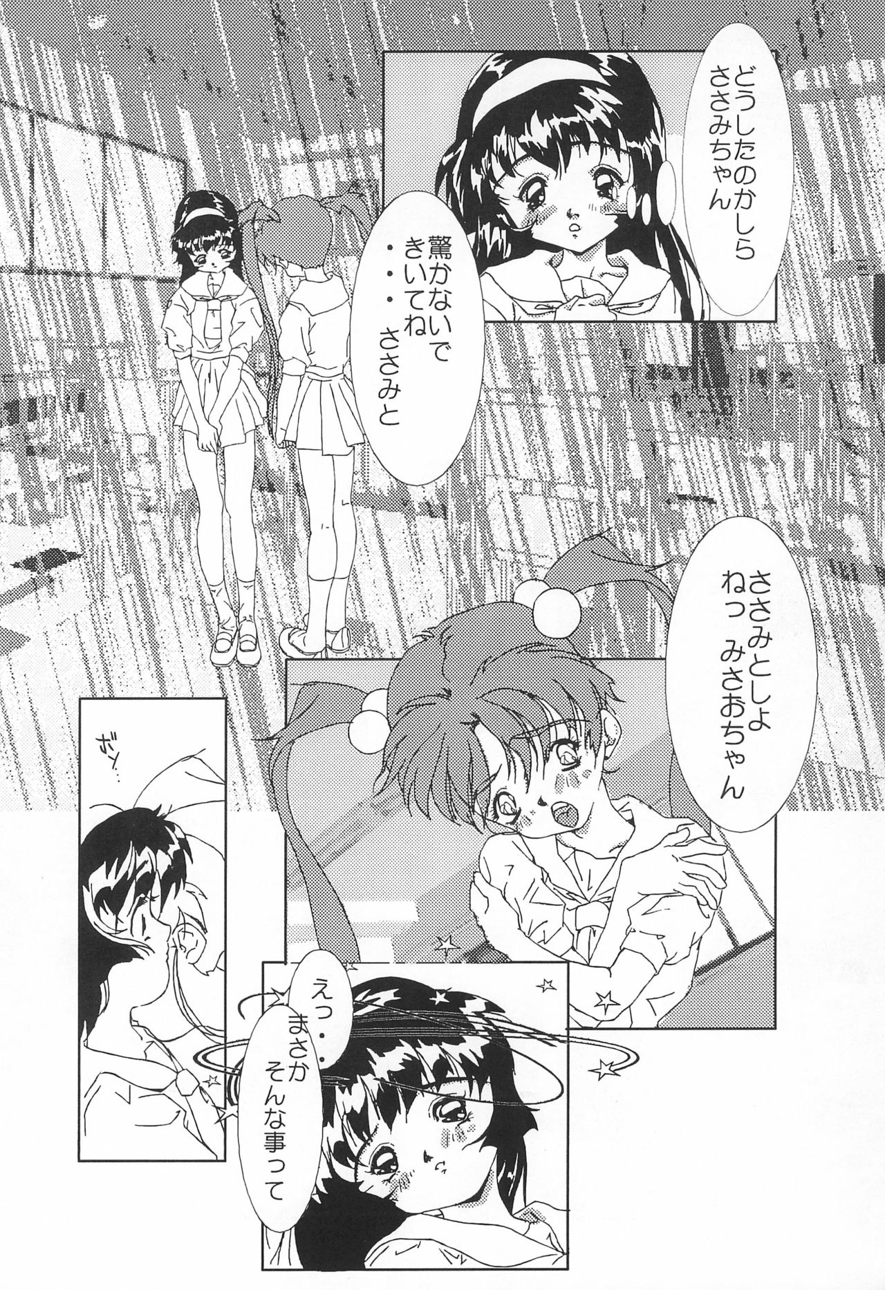 Magewappa 7 - Page 42