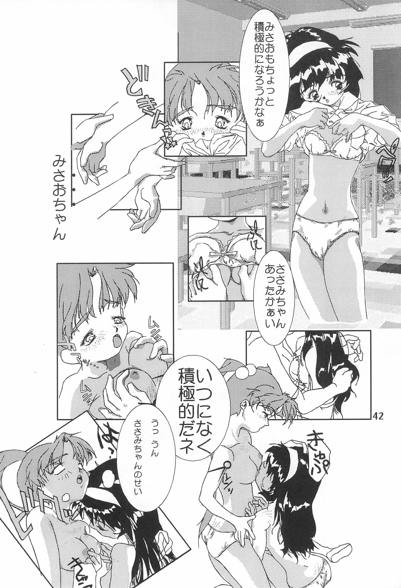 Magewappa 7 - Page 44