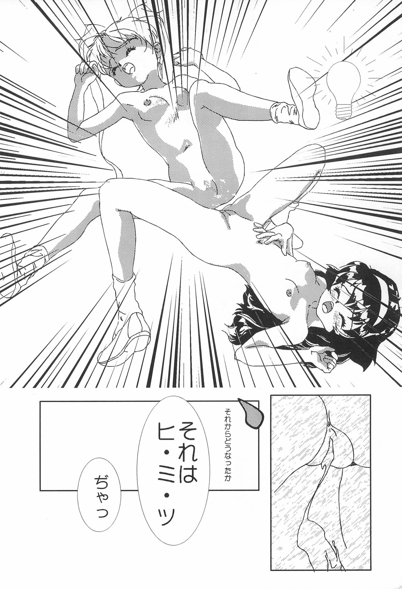 Magewappa 7 - Page 48