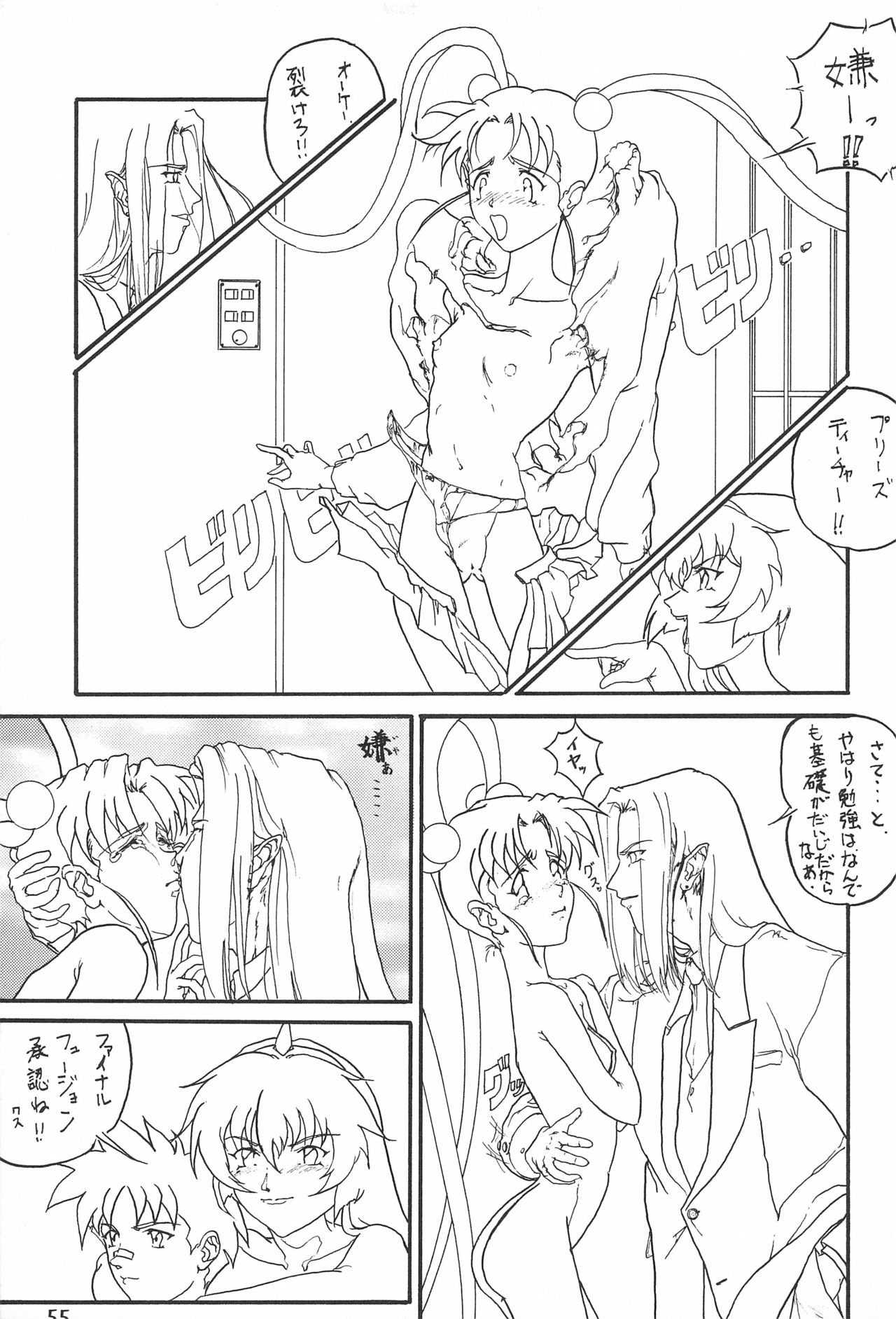 Magewappa 7 - Page 57