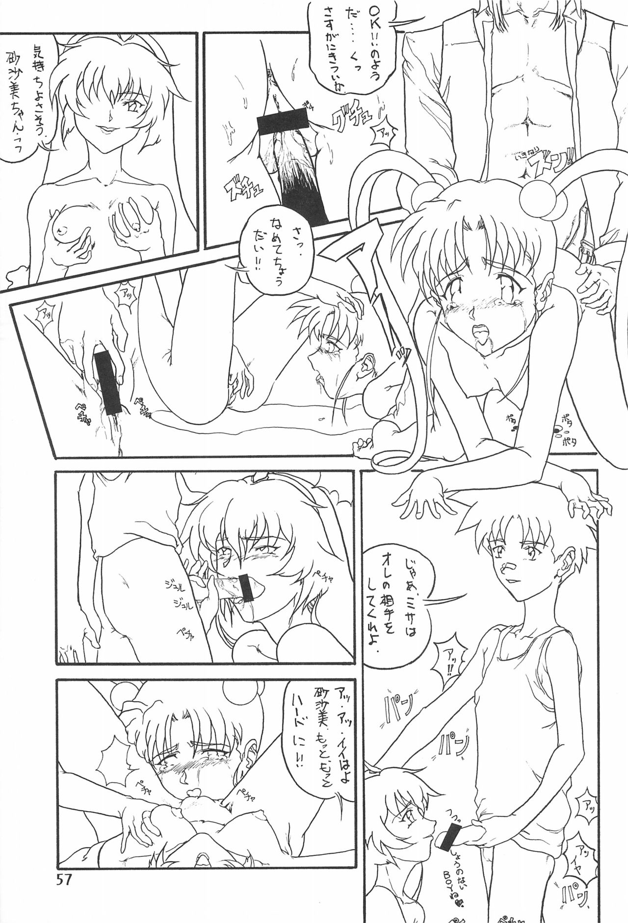 Magewappa 7 - Page 59