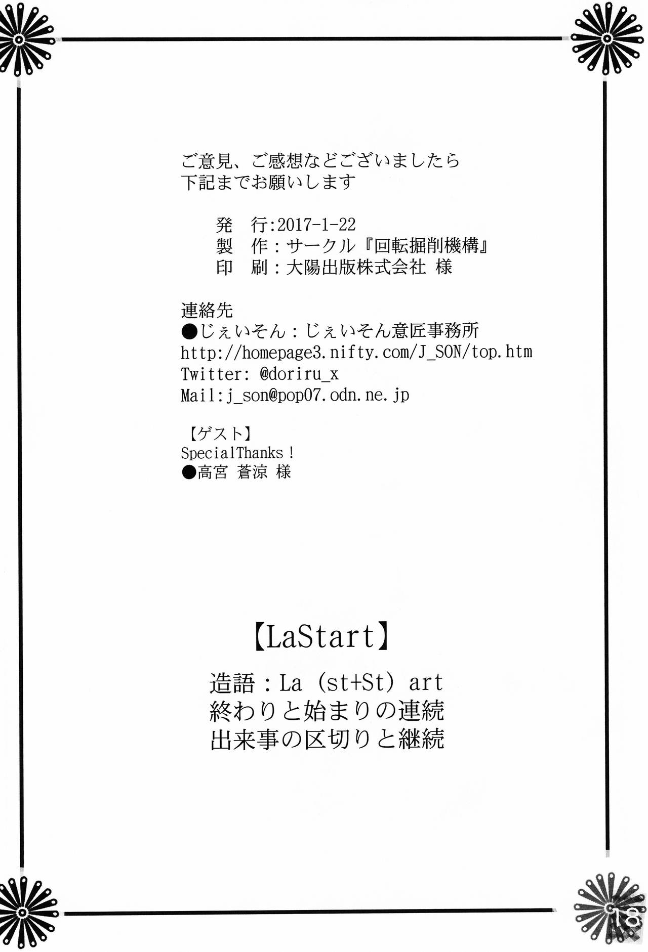 LaStart - Page 19