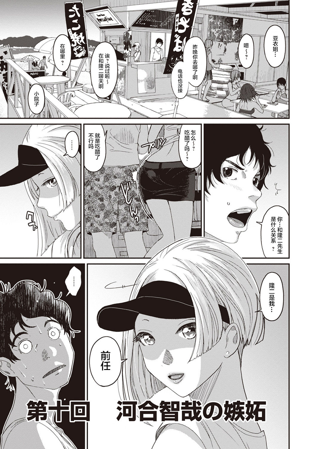 Rarefure Ch. 08~30 - Page 57
