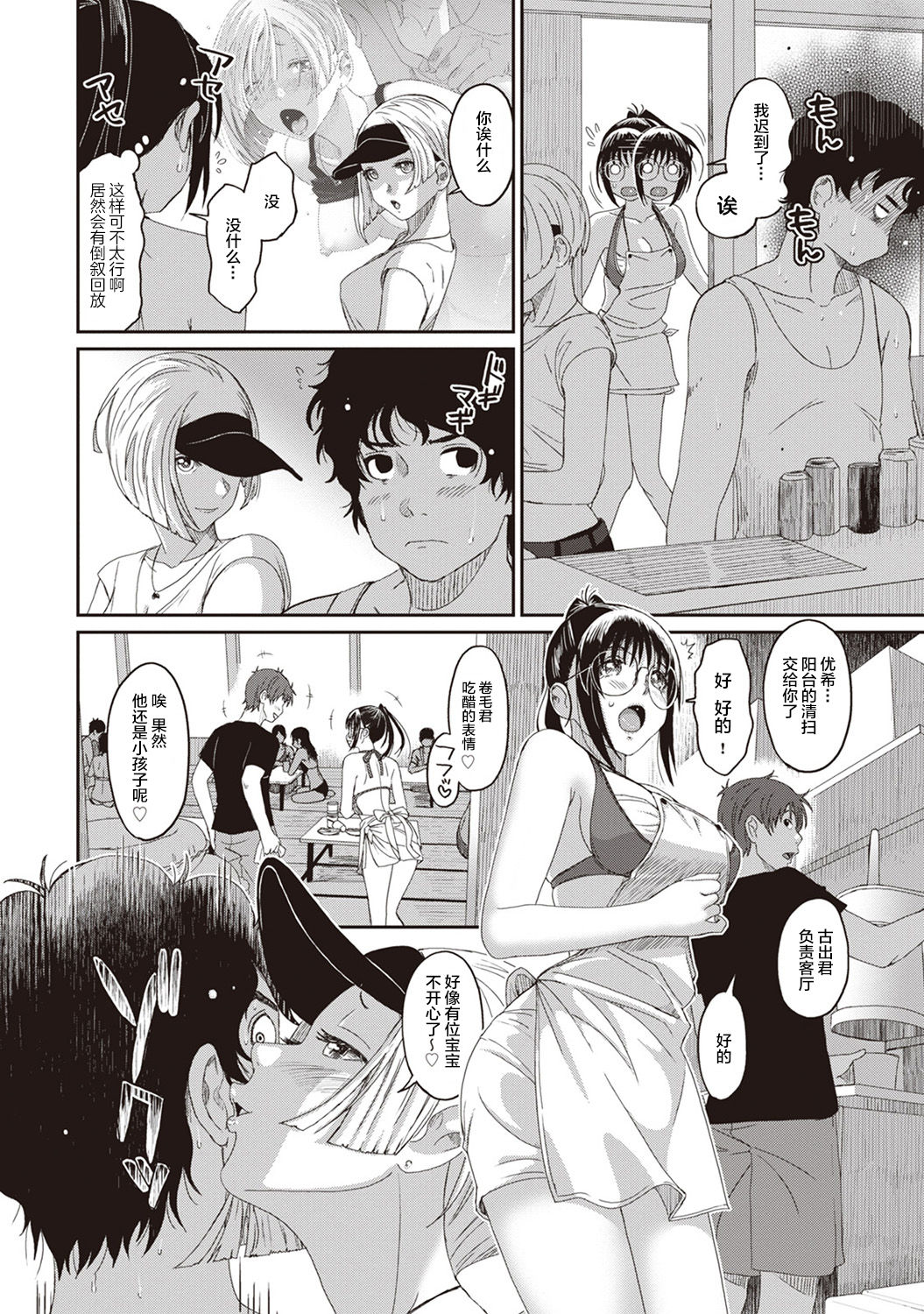 Rarefure Ch. 08~30 - Page 58