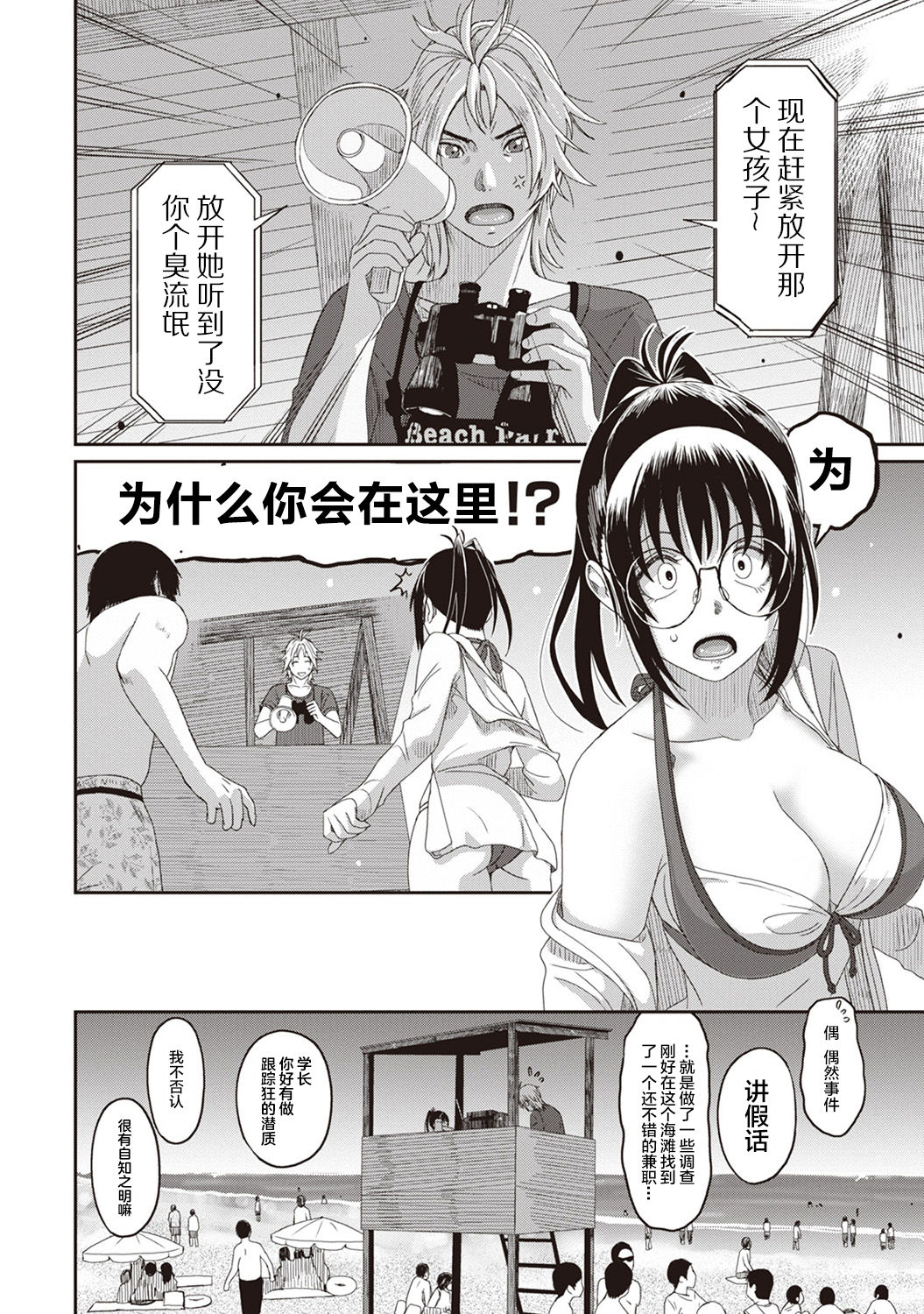 Rarefure Ch. 08~30 - Page 79