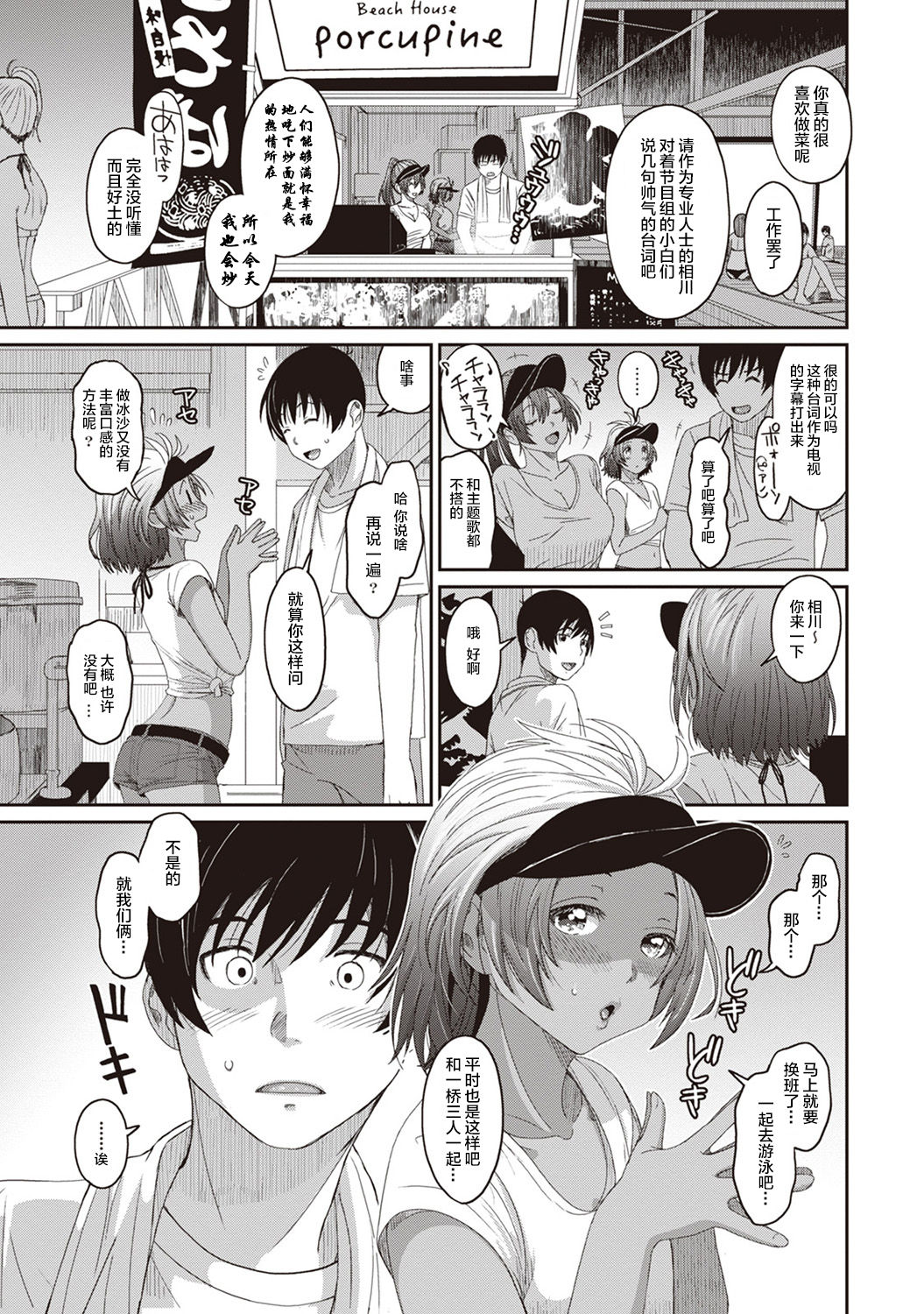 Rarefure Ch. 08~30 - Page 82