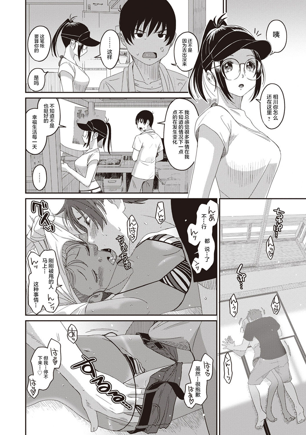Rarefure Ch. 08~30 - Page 87