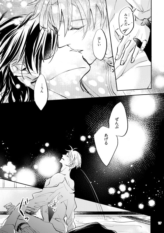 Aori - Page 16