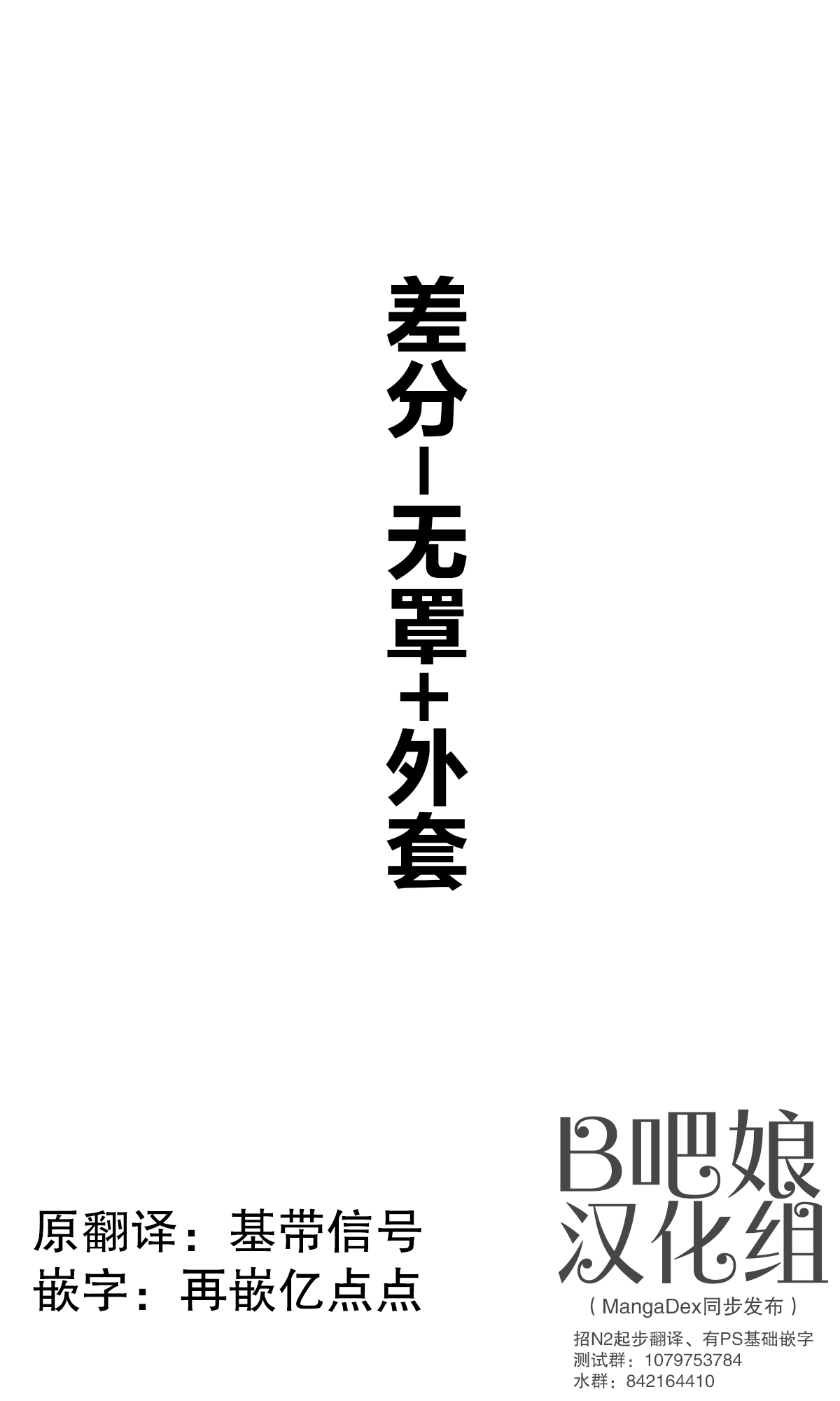H杯女仆不H - Page 23