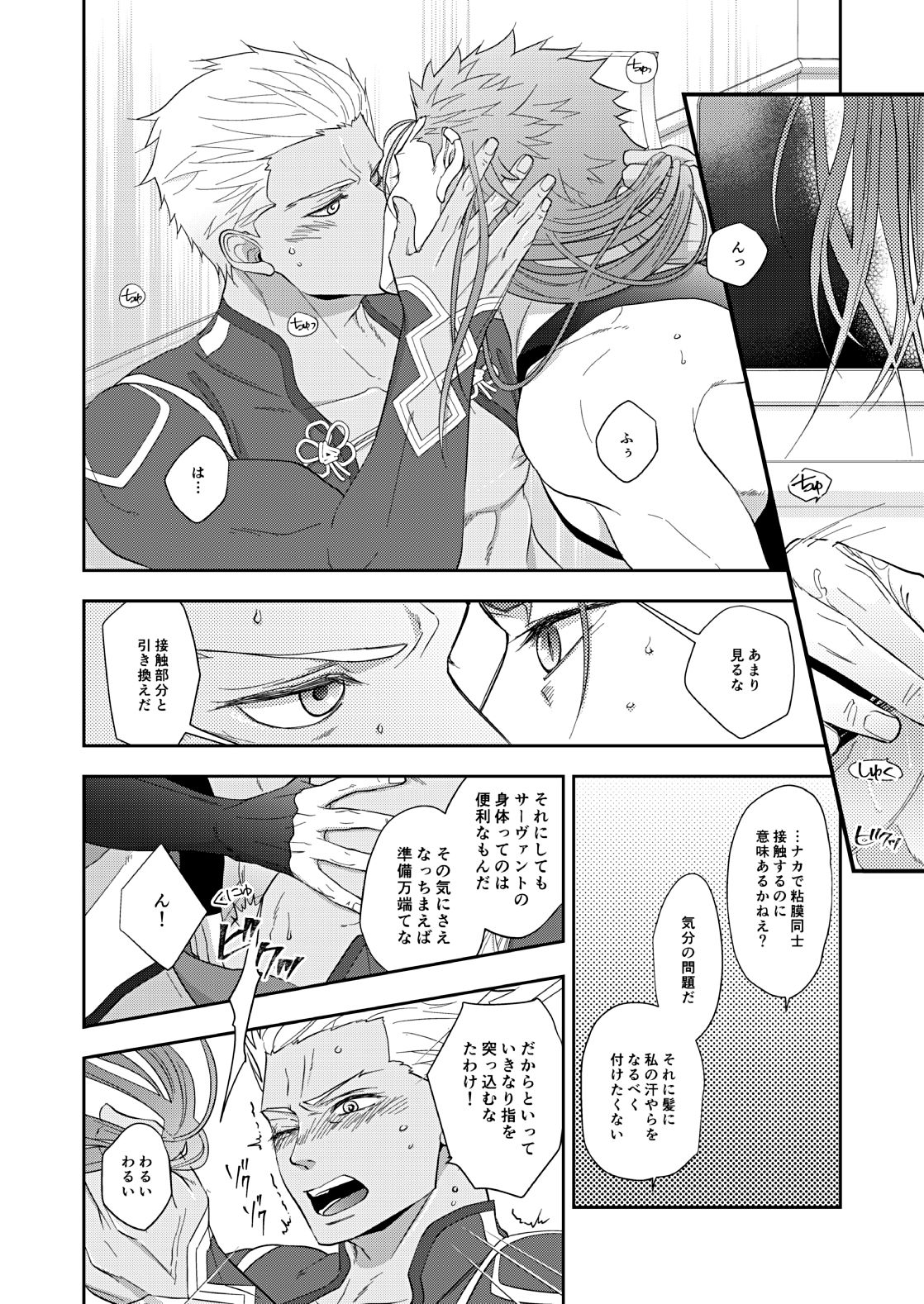 deification - Page 16