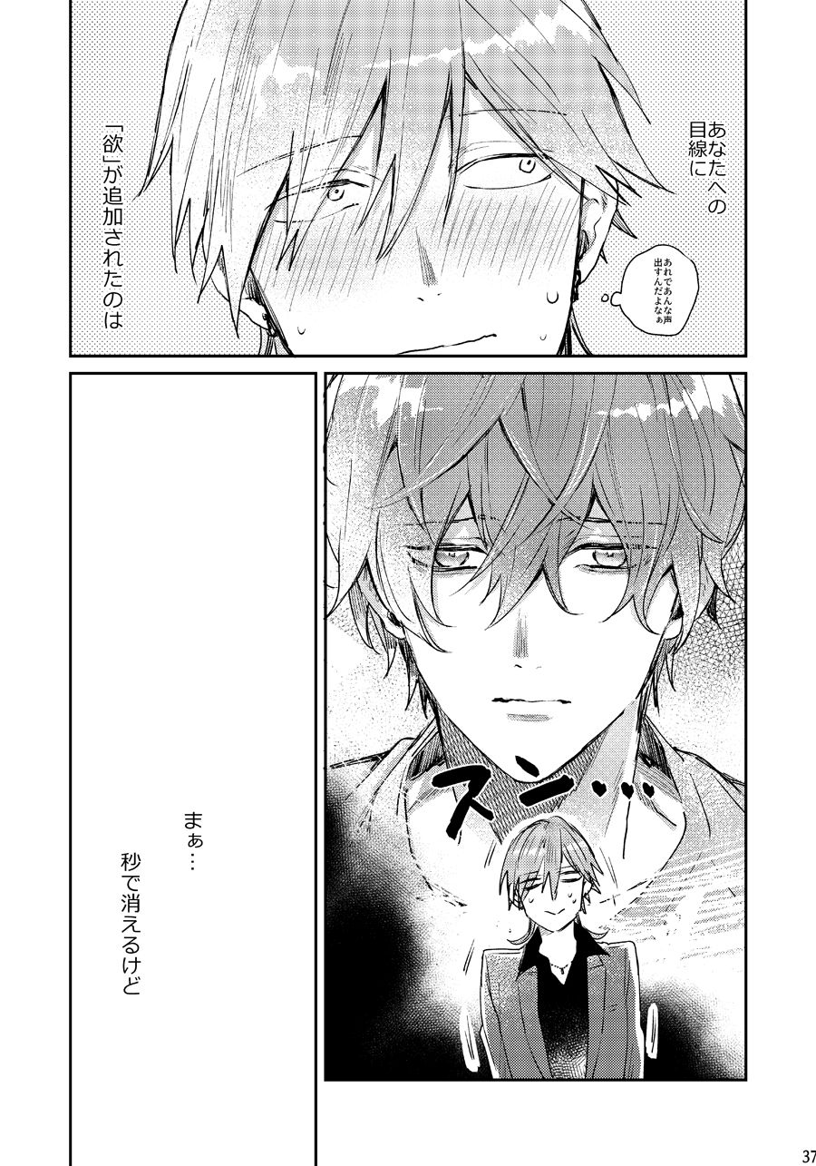 Anata no Sei desu - Page 36