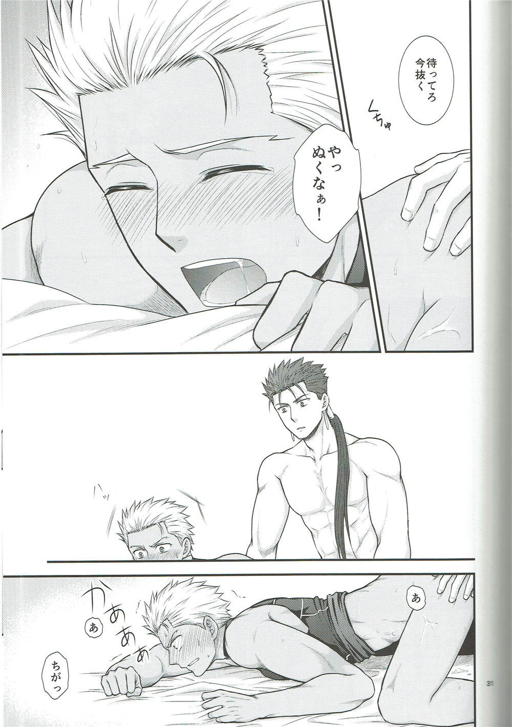 EXIT - Page 32