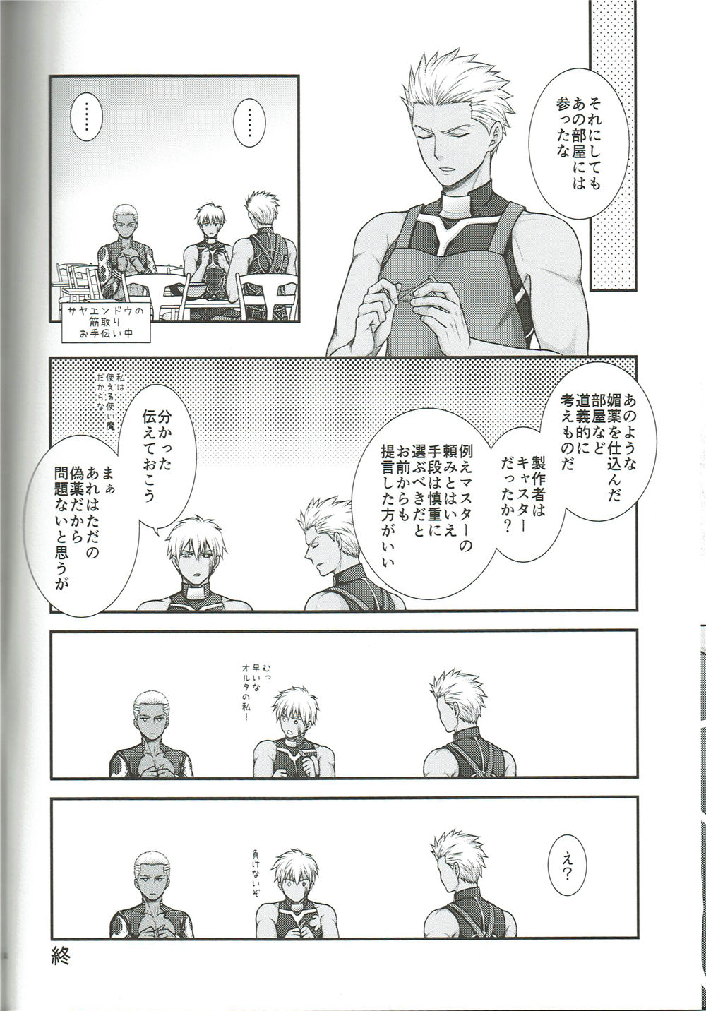 EXIT - Page 35