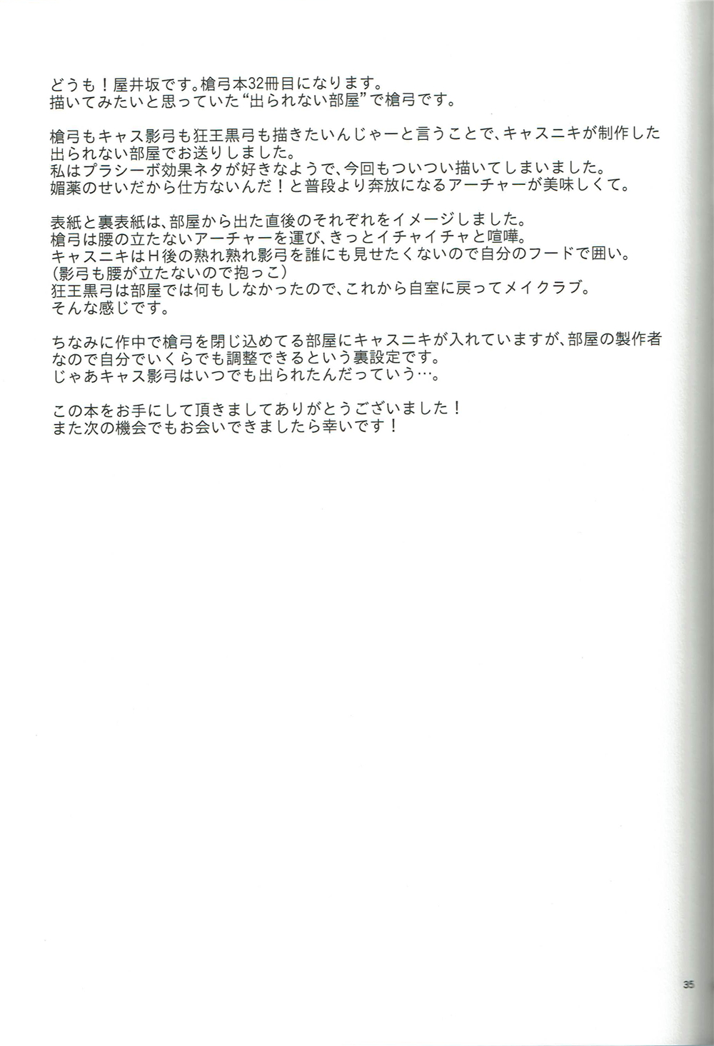 EXIT - Page 36