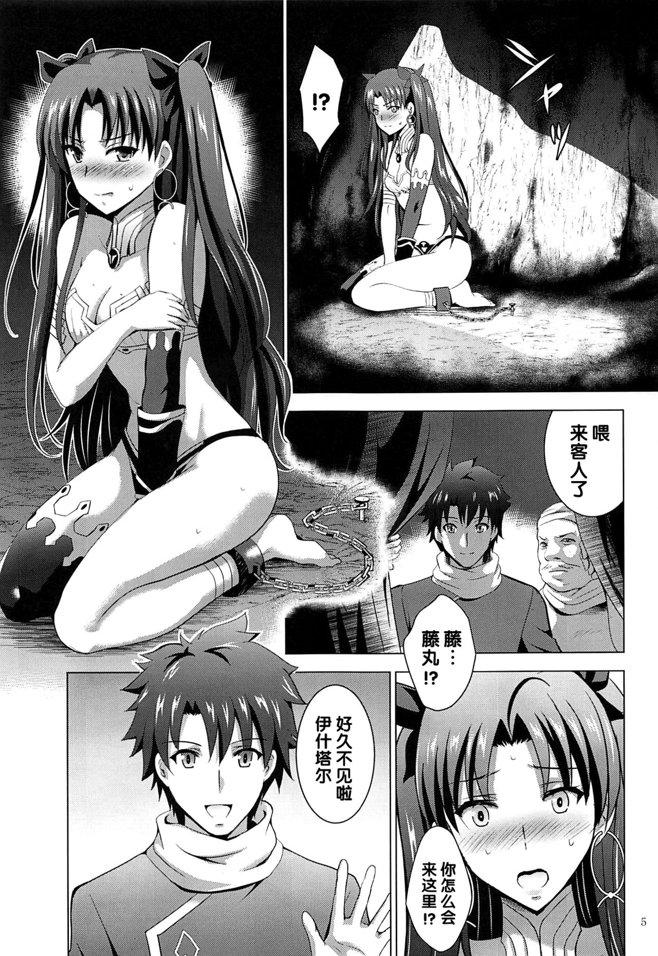 MOUSOU THEATER 63 - Page 4
