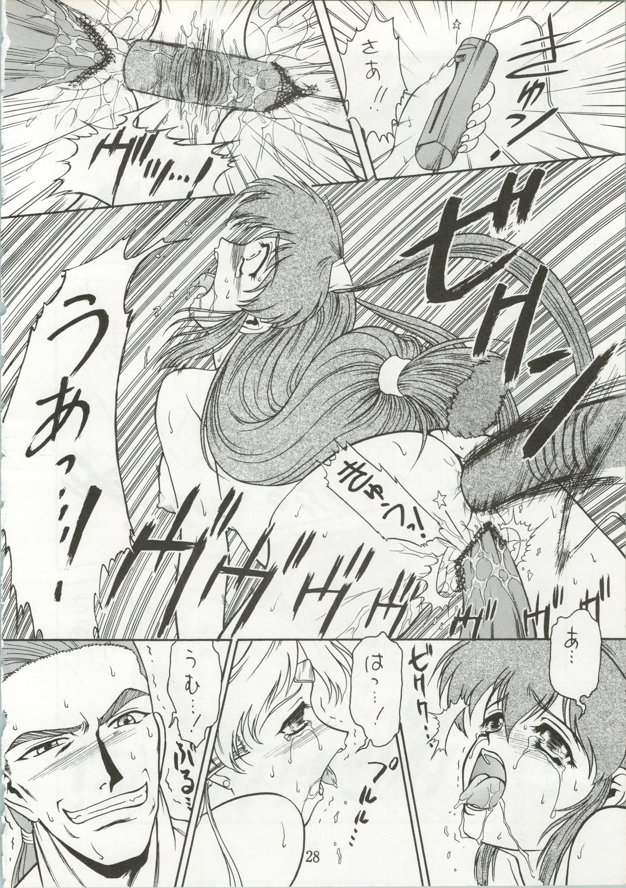 KITSCH 4st ISSUE - Page 27