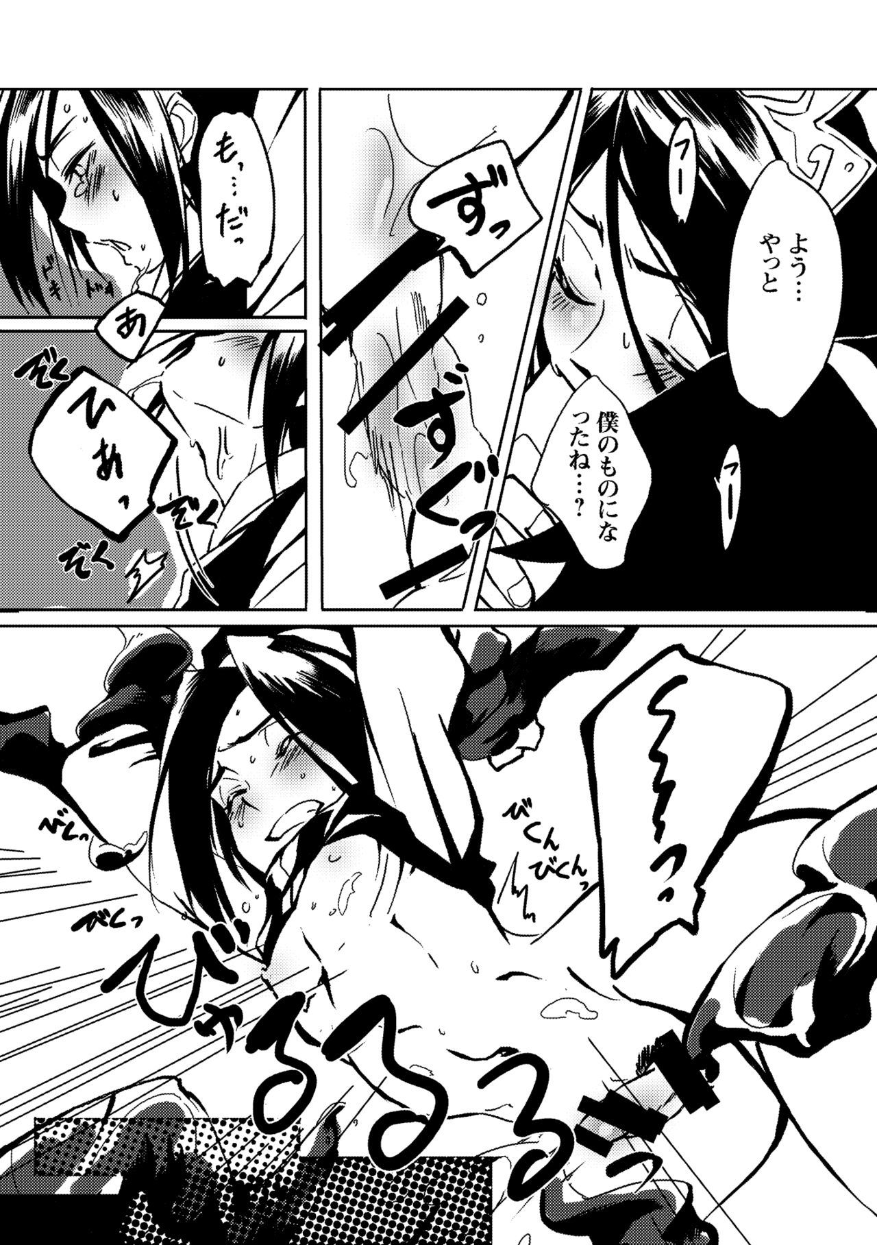 Kai Ochi Prince - Page 13