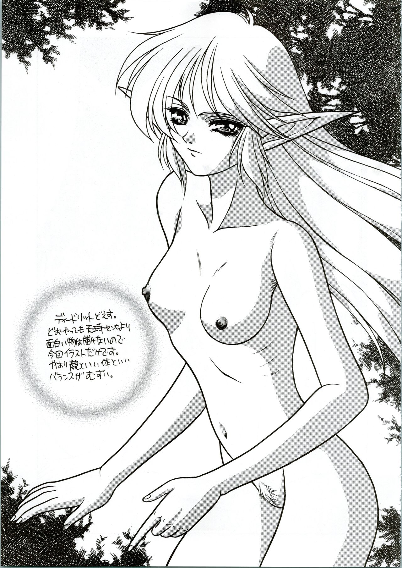 G.G.F - Page 15