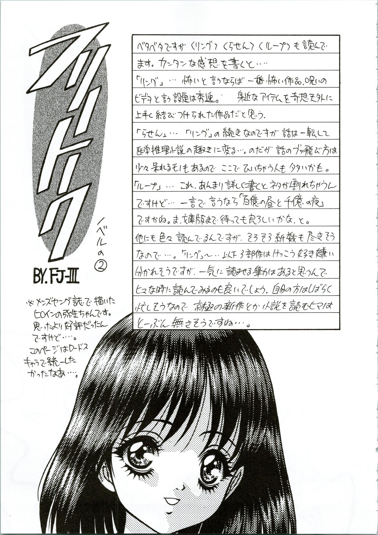 G.G.F - Page 21