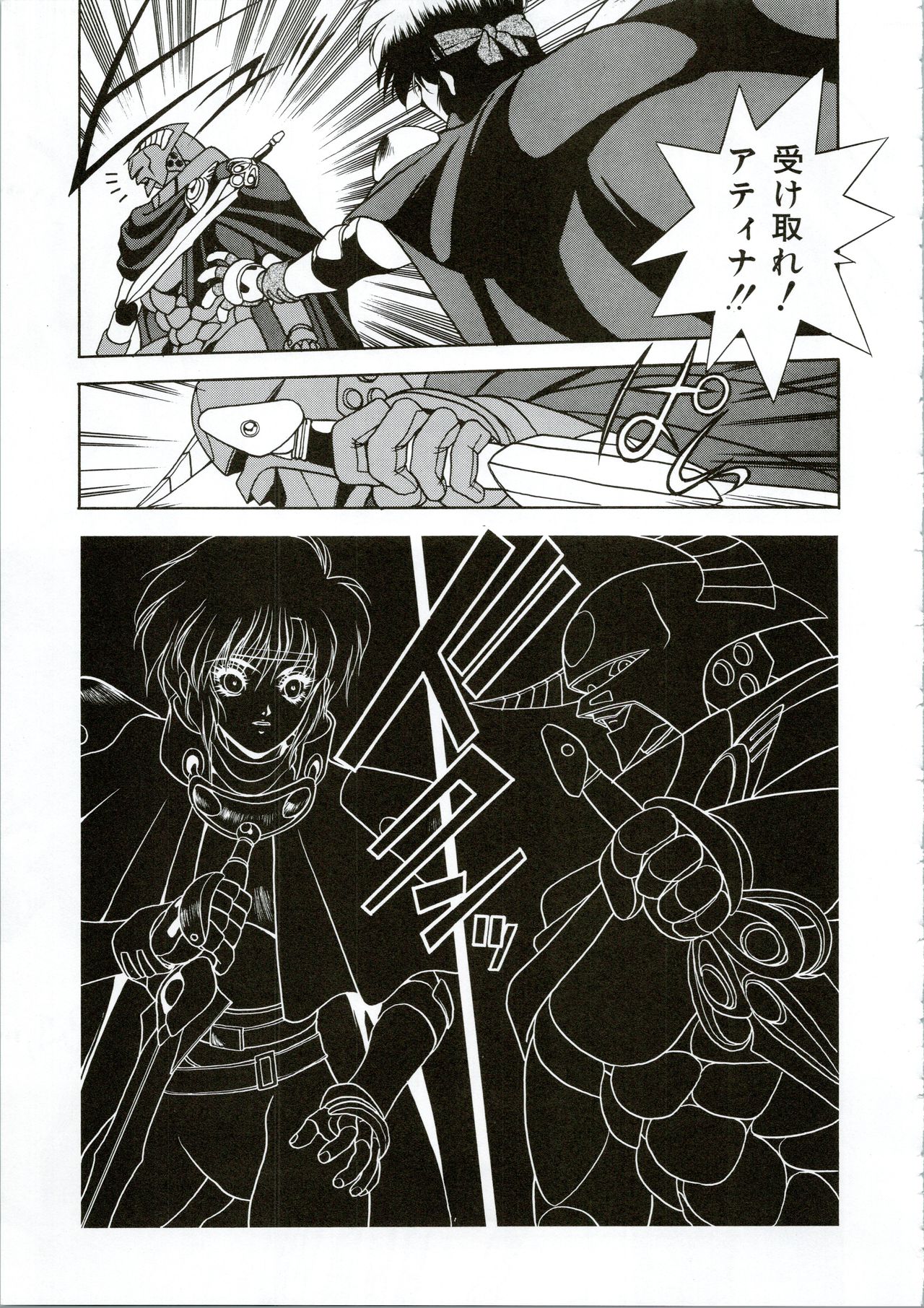 G.G.F - Page 37