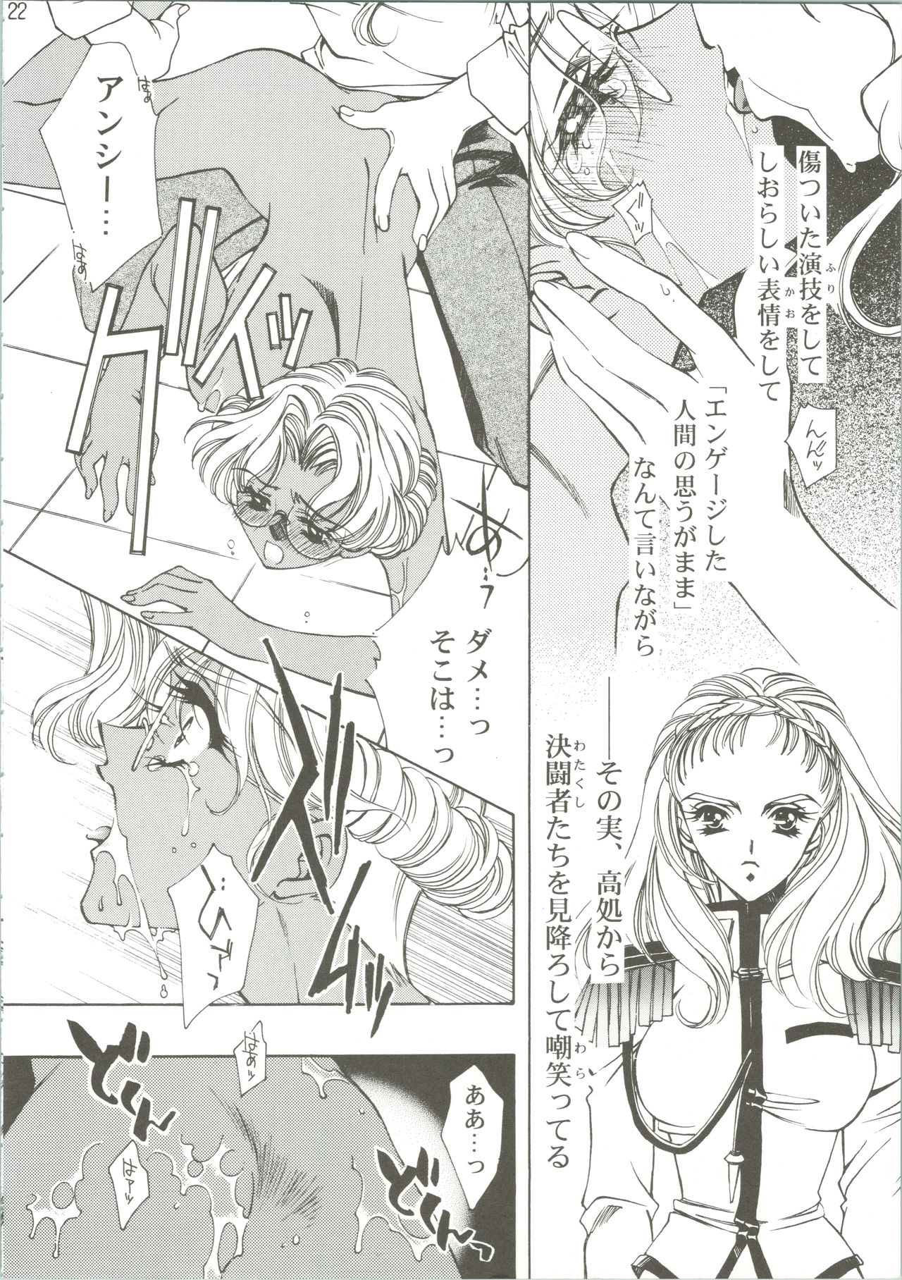 Dying Flower Cemetery - Page 23