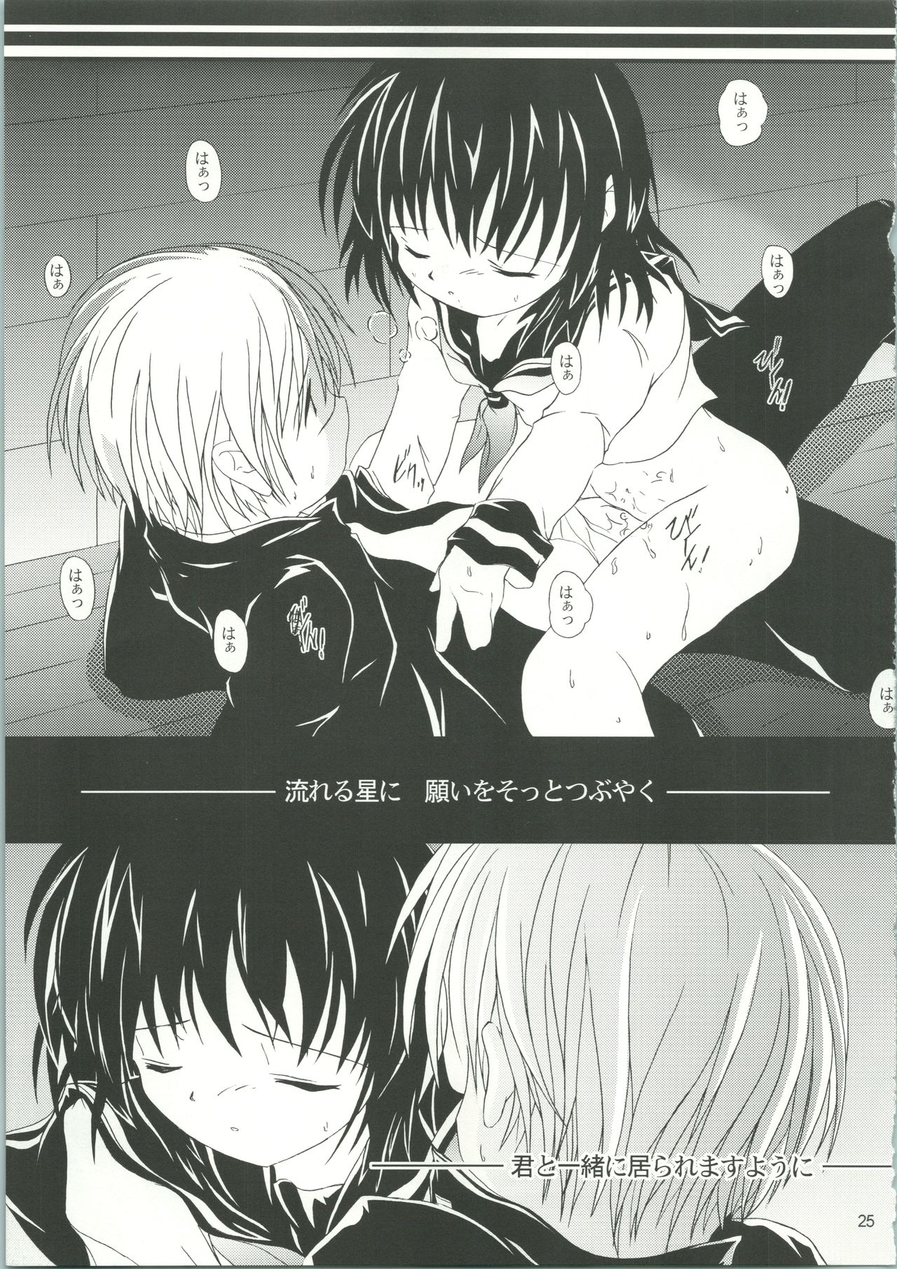 LOVELY 3 - Page 28