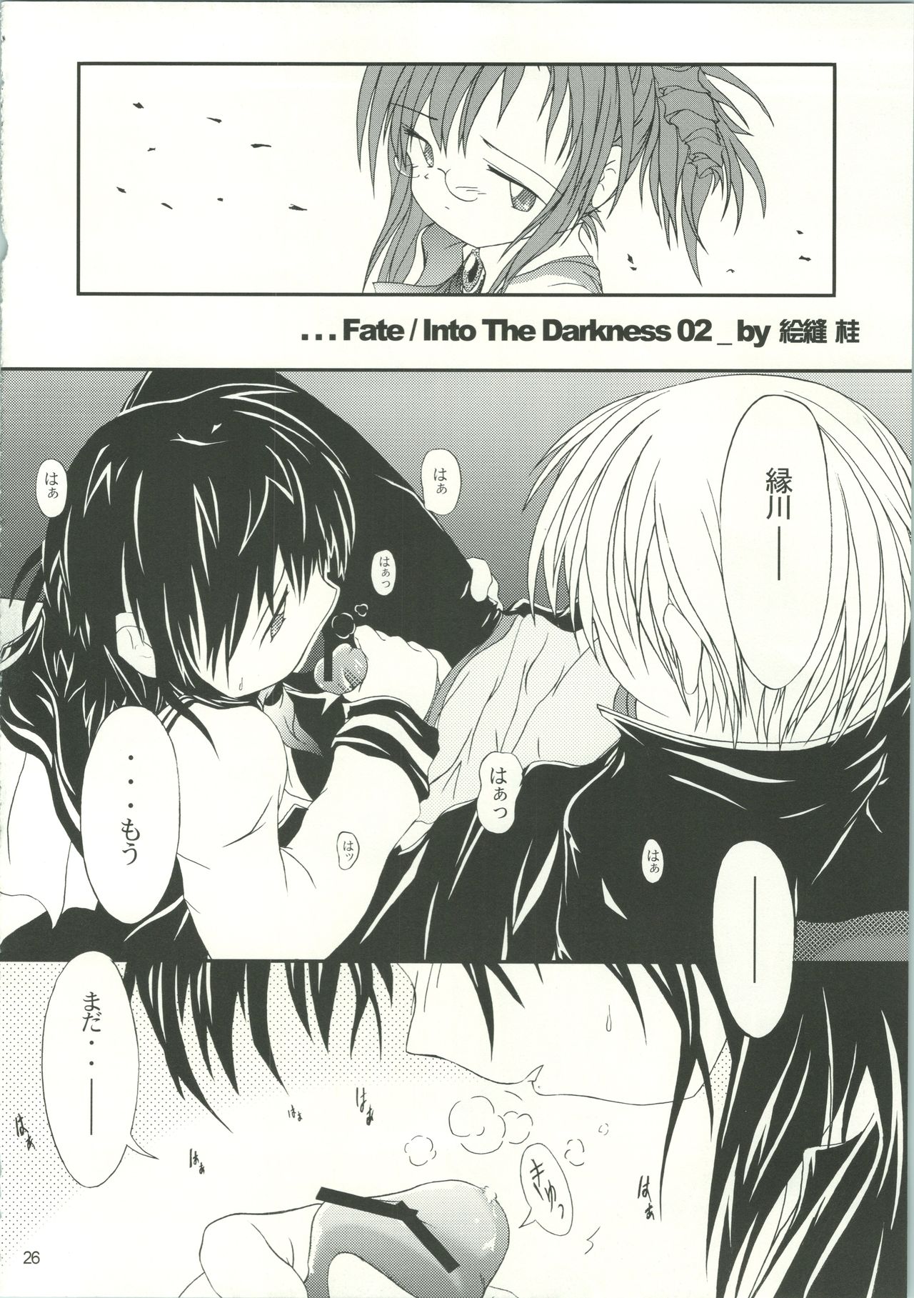 LOVELY 3 - Page 29