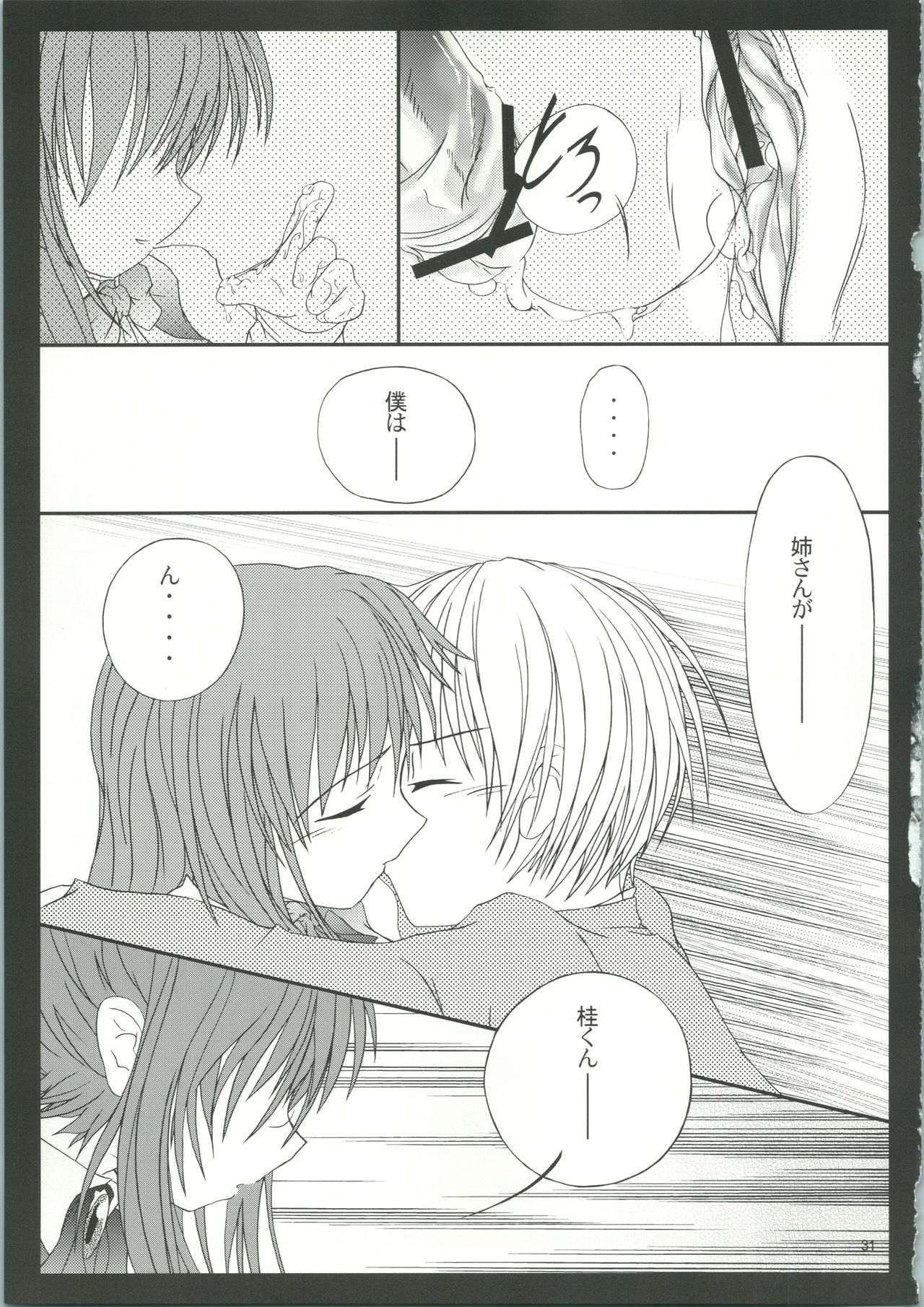 LOVELY 3 - Page 34