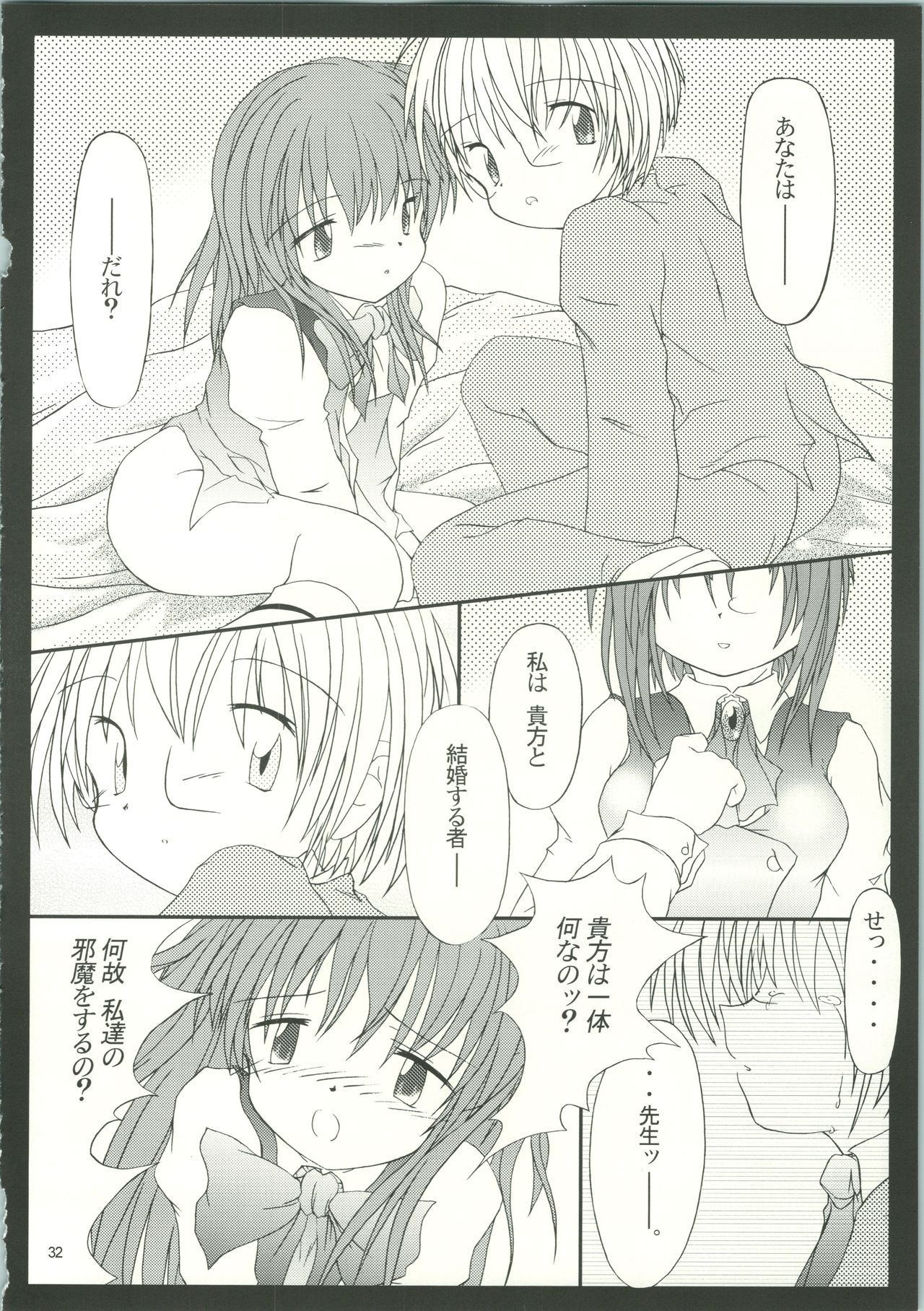 LOVELY 3 - Page 35