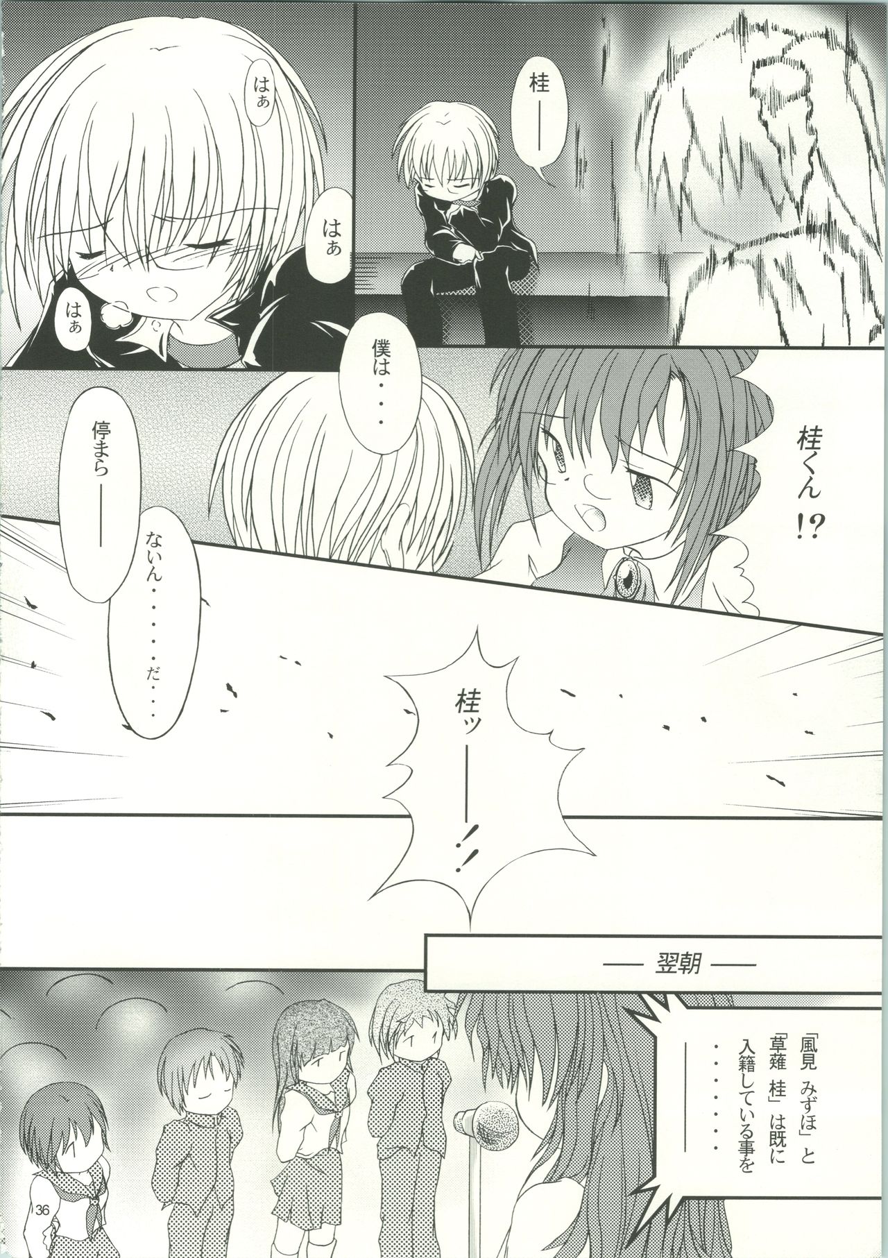 LOVELY 3 - Page 39