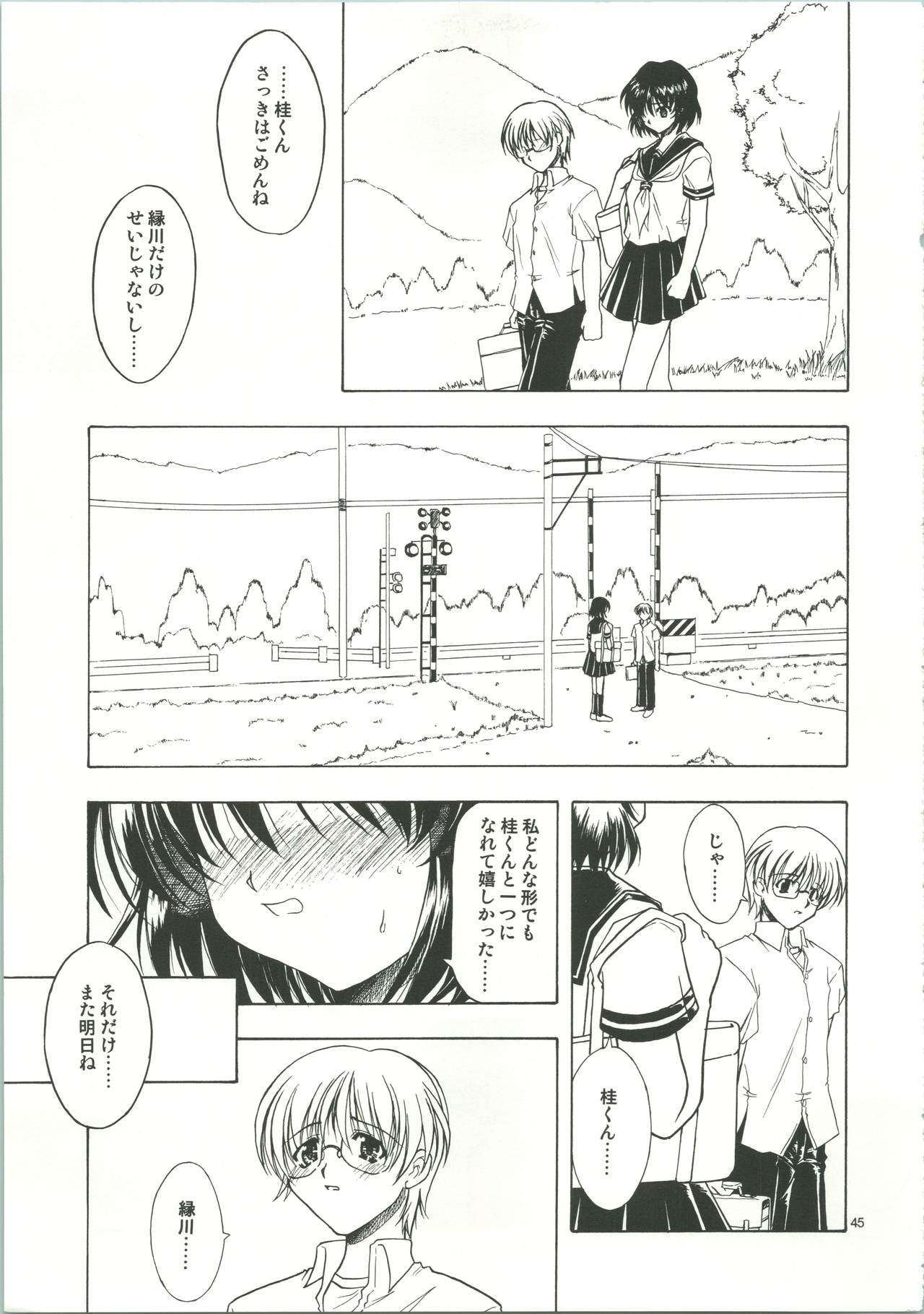 LOVELY 3 - Page 48